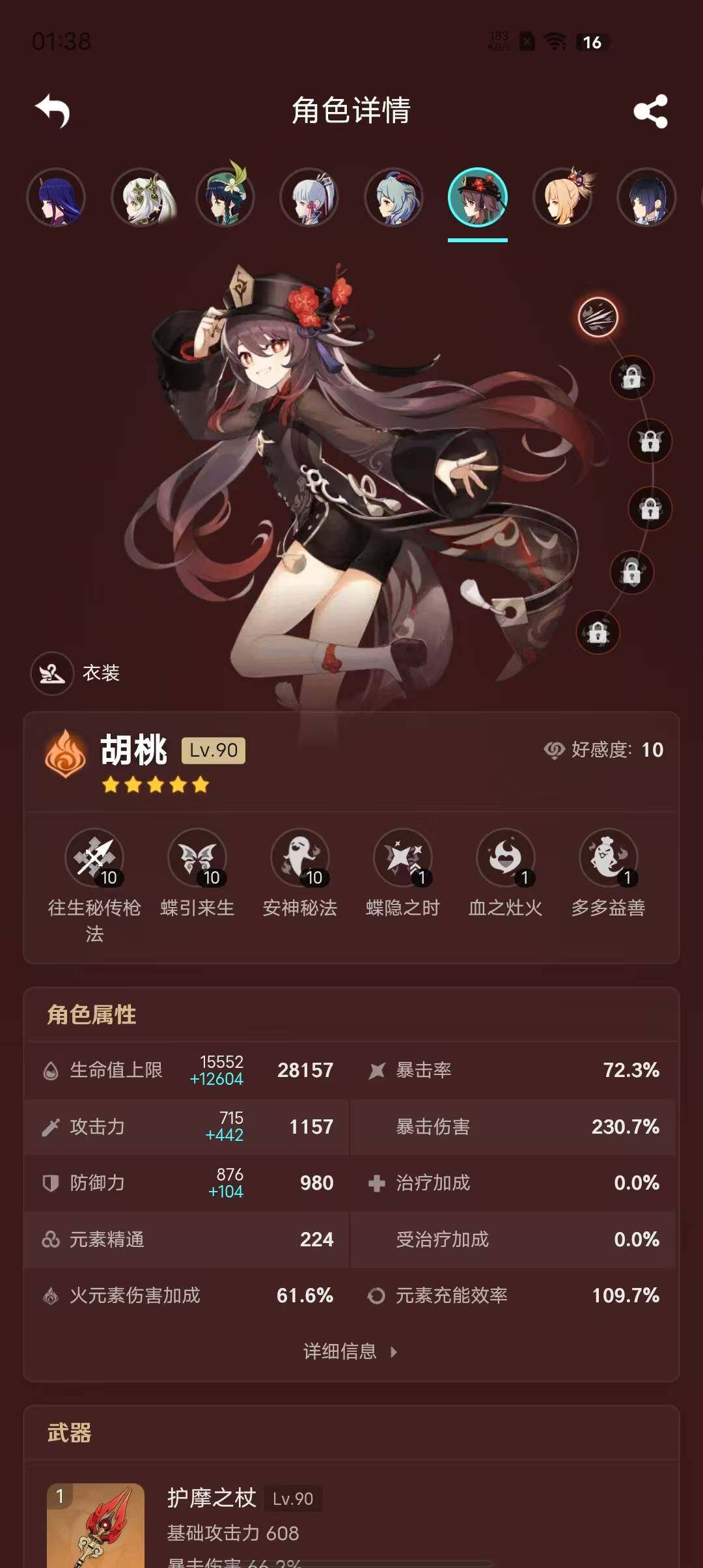 YSEY38626原神账号详情图18