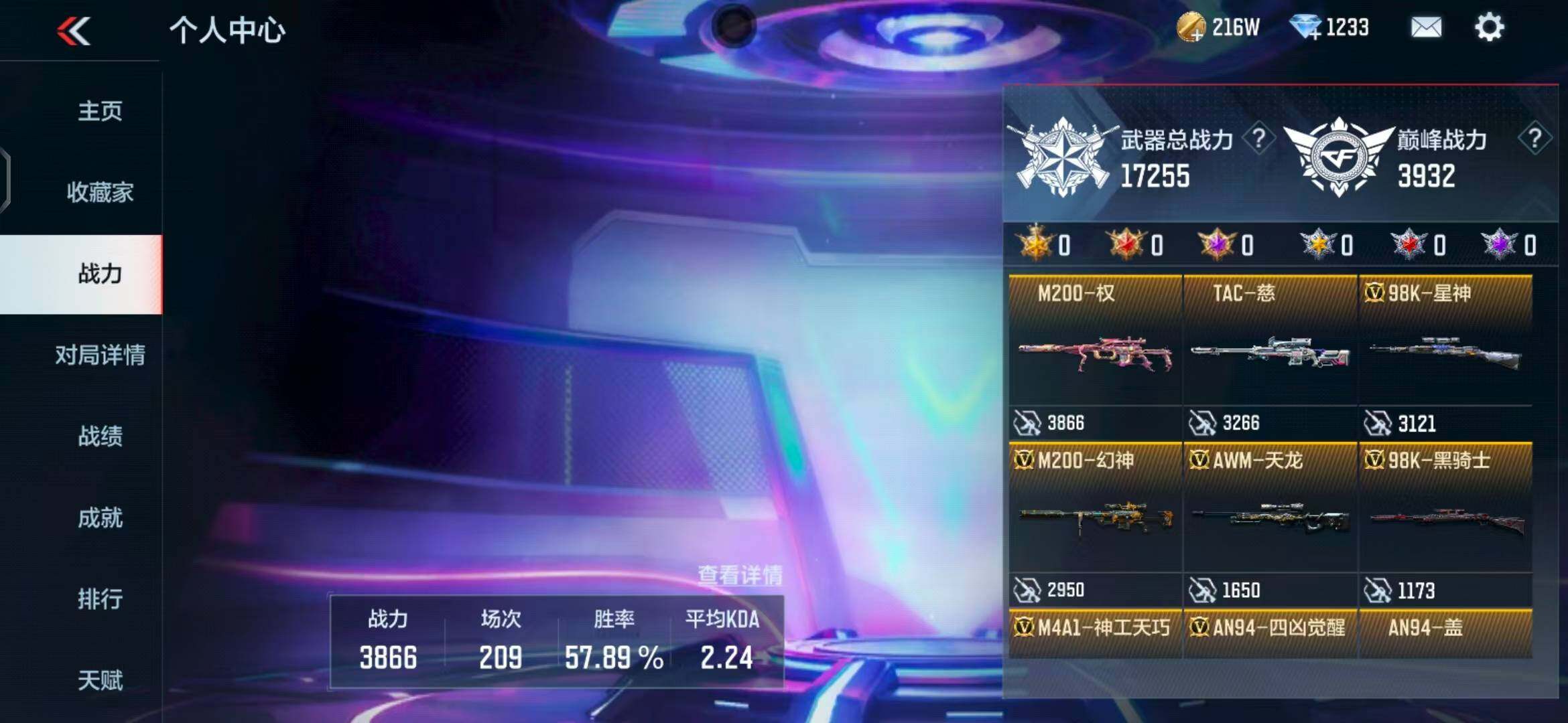 CFMEY342738枪战王者账号详情图4