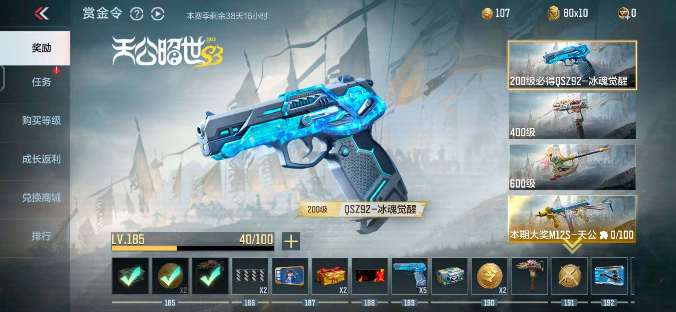 CFMEY342738枪战王者账号详情图12