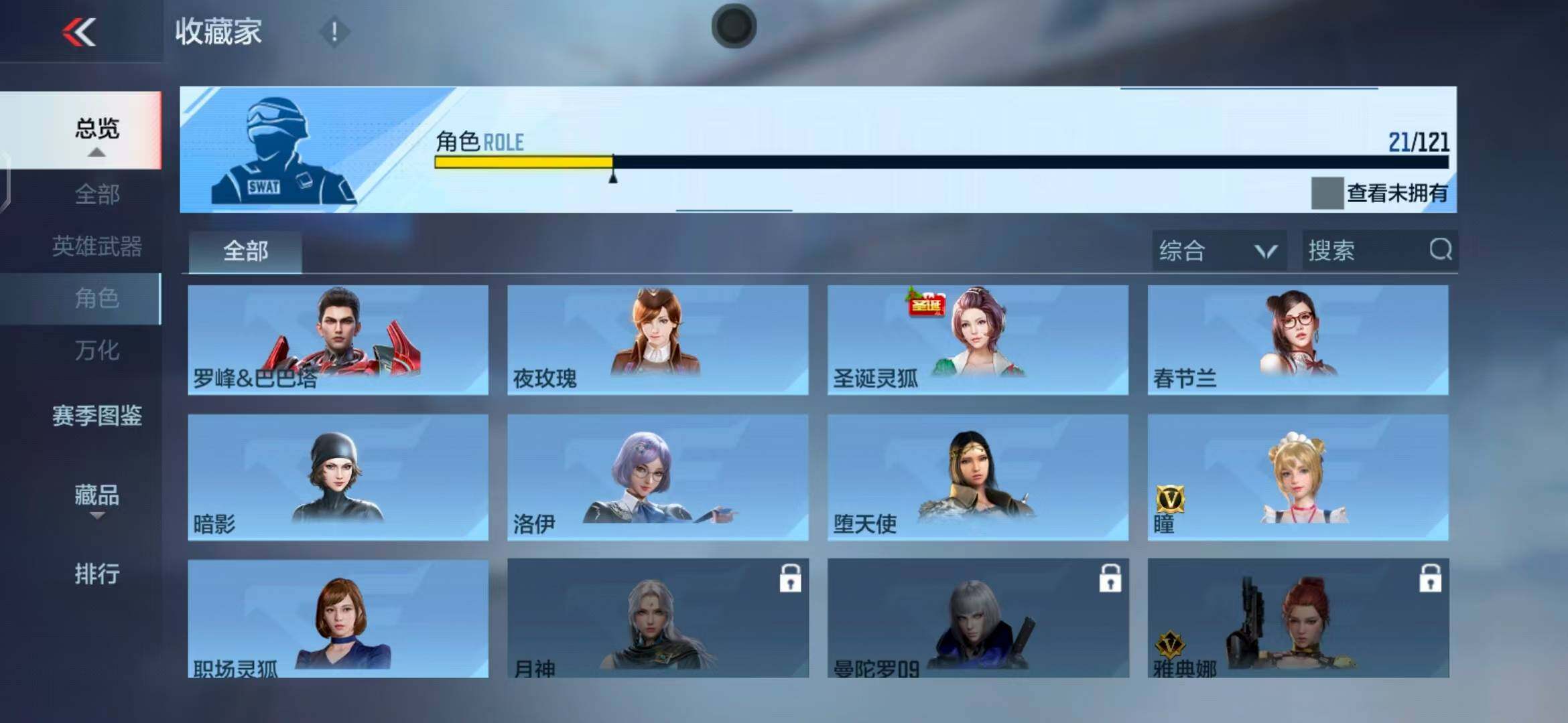 CFMEY342738枪战王者账号详情图21
