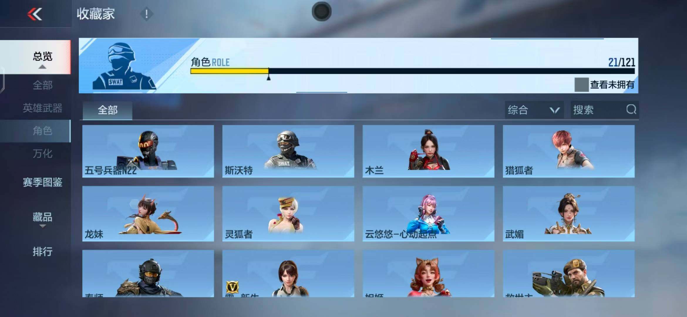 CFMEY342738枪战王者账号详情图22
