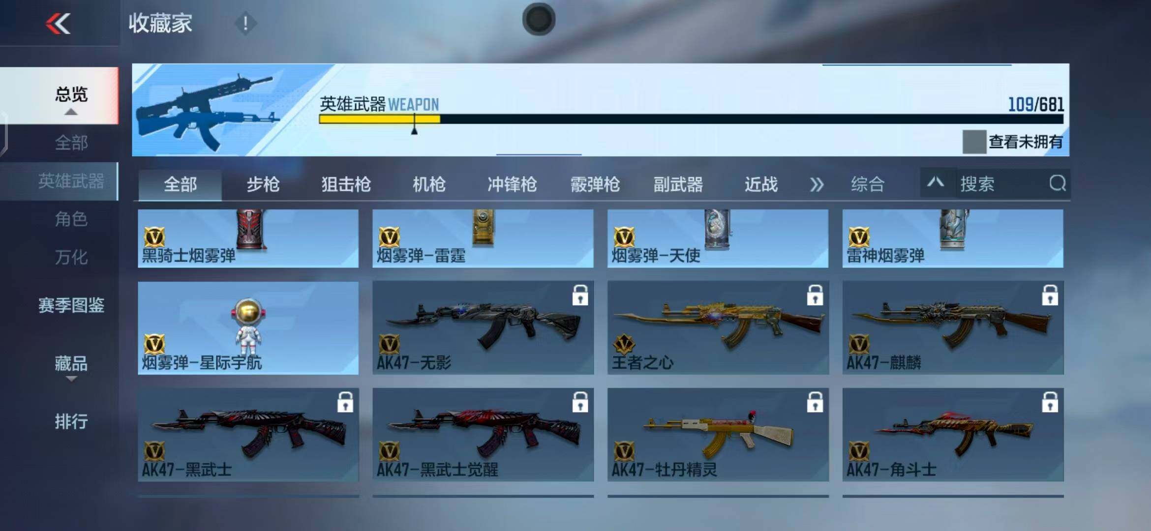 CFMEY342738枪战王者账号详情图23