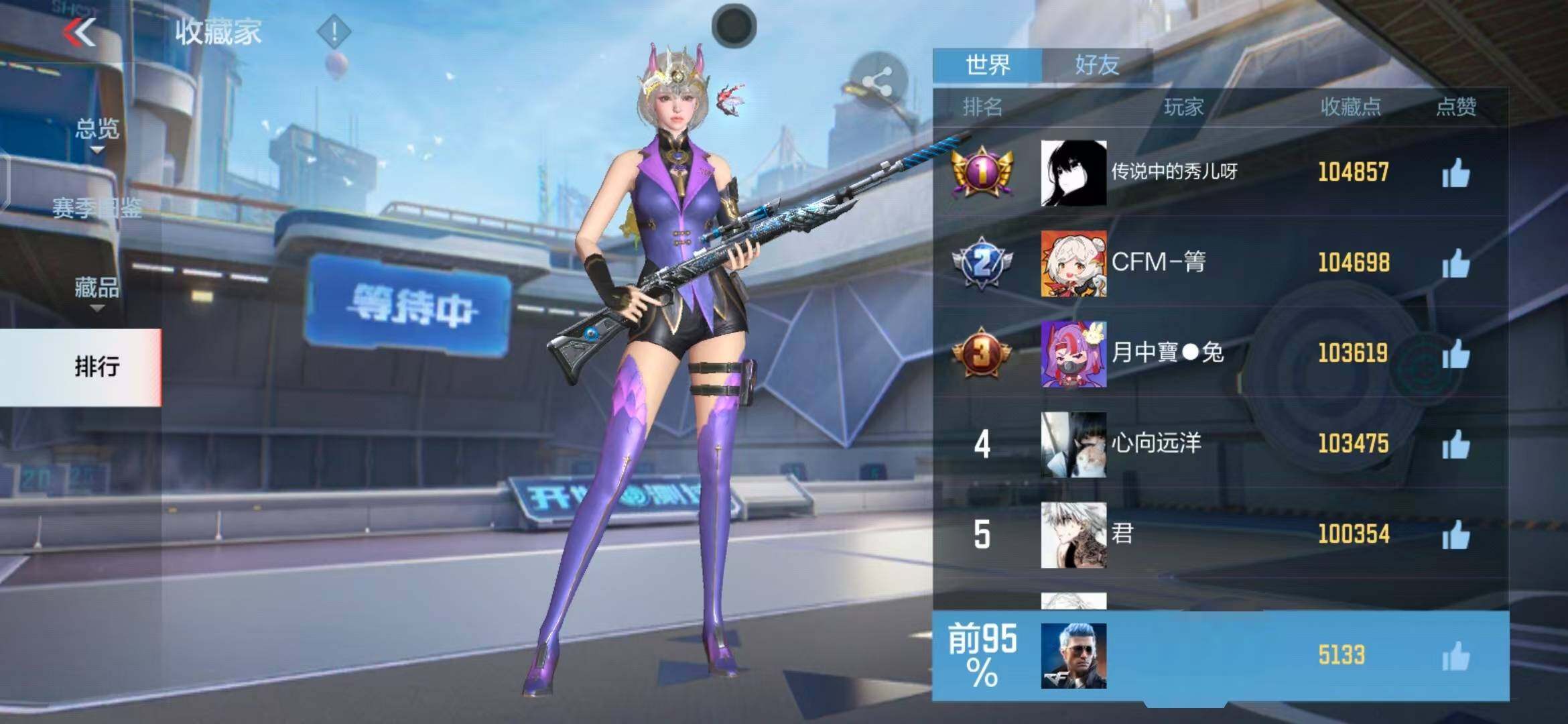 CFMEY342738枪战王者账号详情图8