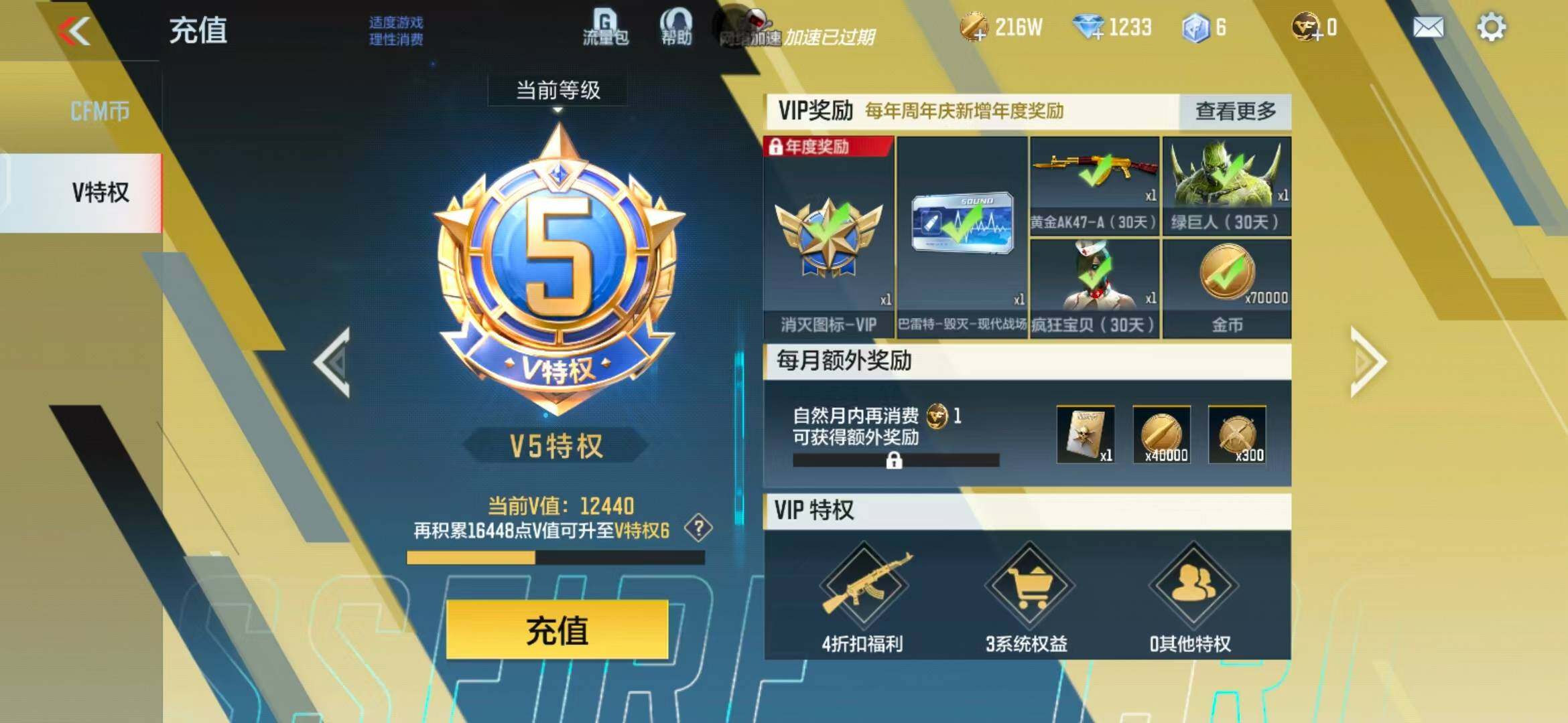 CFMEY342738枪战王者账号详情图7