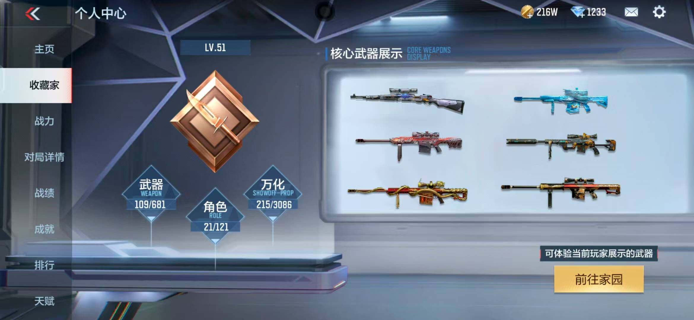 CFMEY342738枪战王者账号详情图10