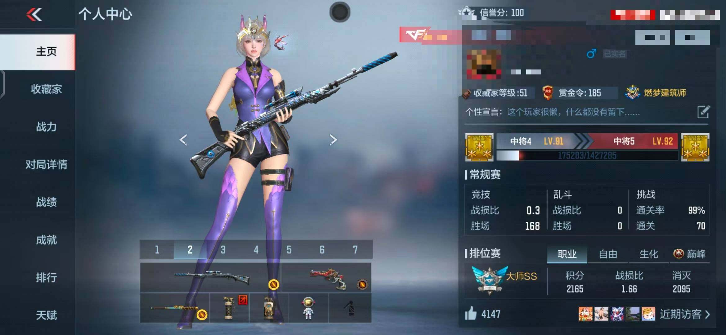 CFMEY342738枪战王者账号详情图5