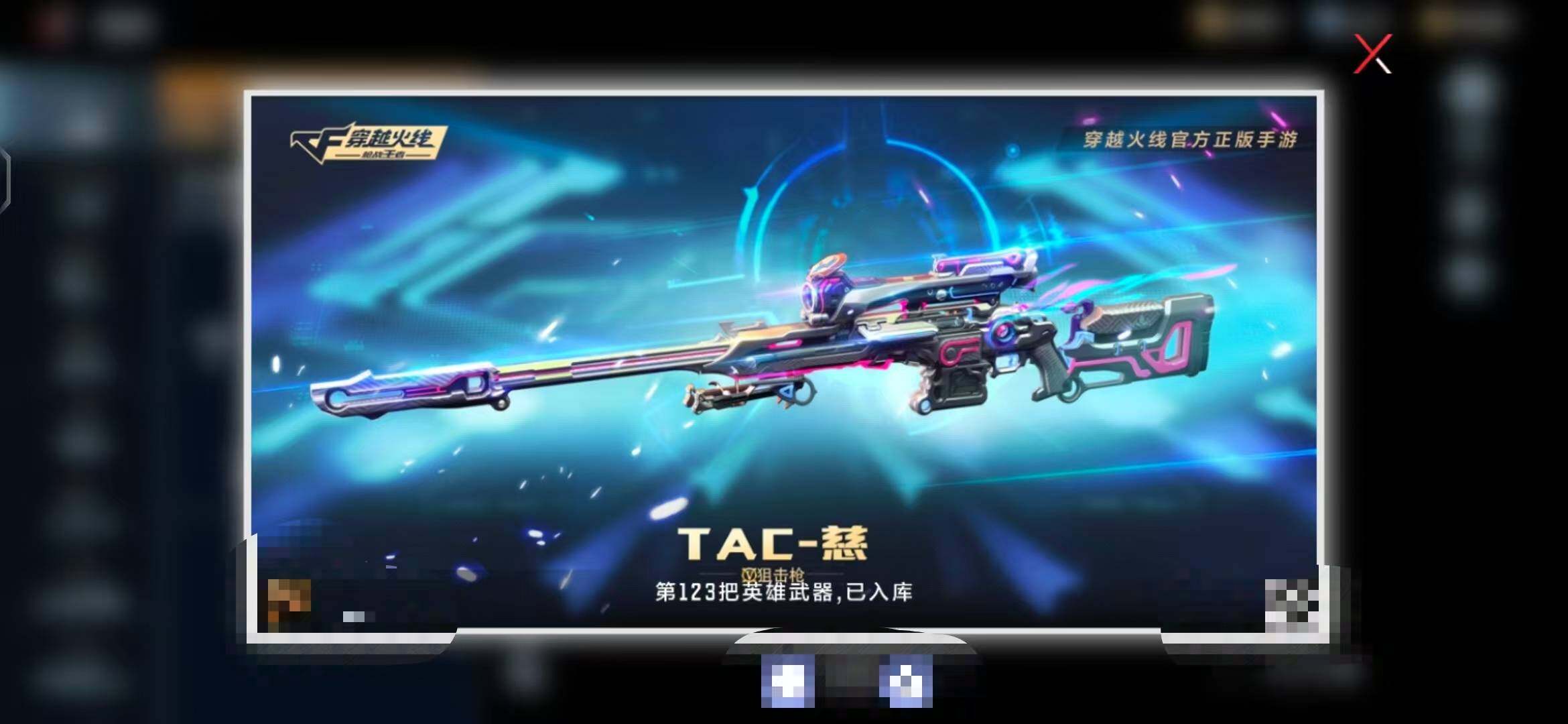 CFMEY342738枪战王者账号详情图11