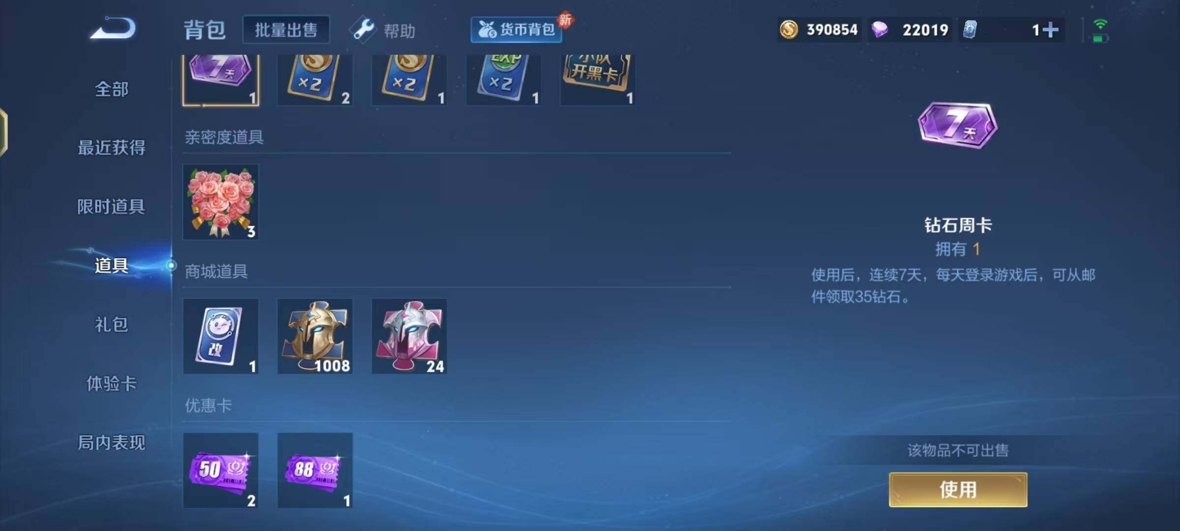 WZEY3235317王者荣耀账号详情图6
