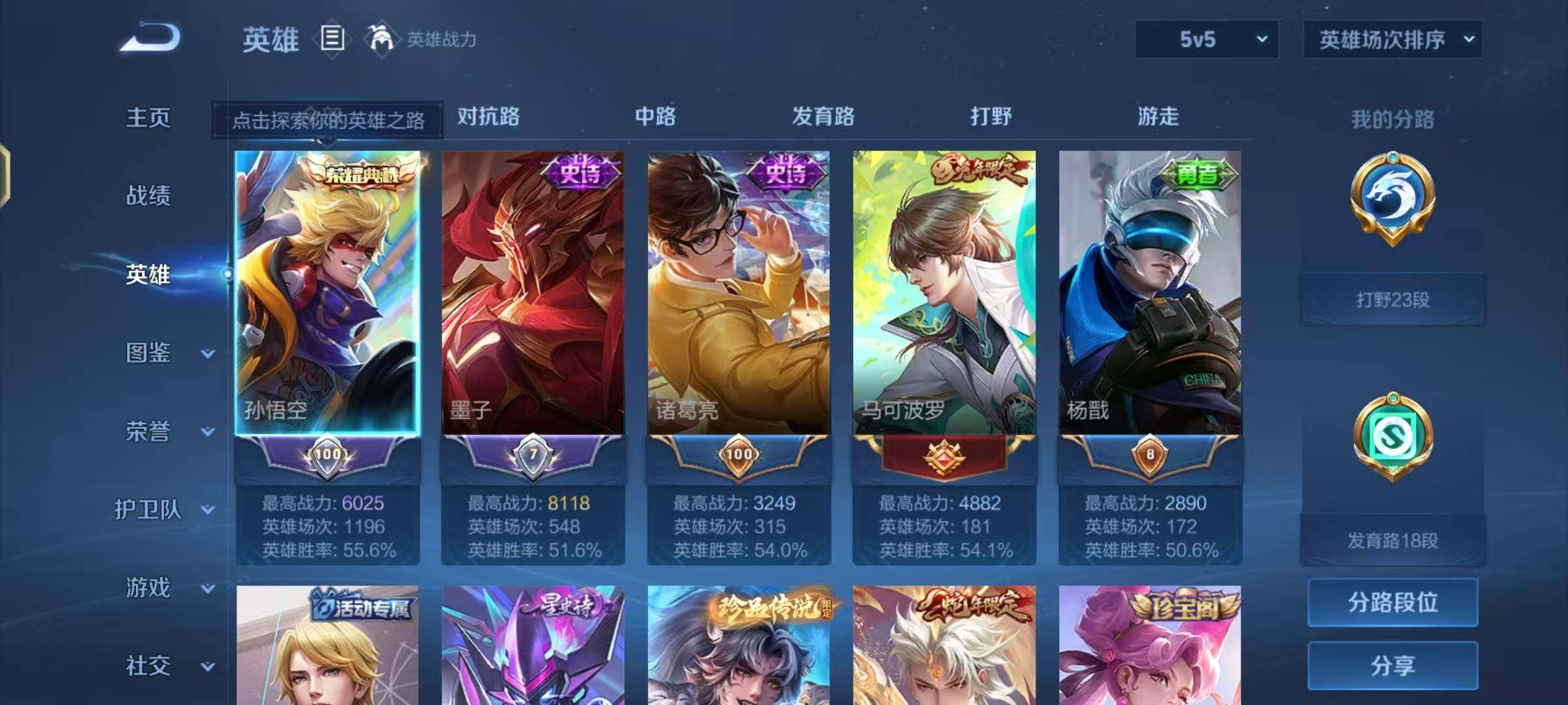 WZEY3235317王者荣耀账号详情图9