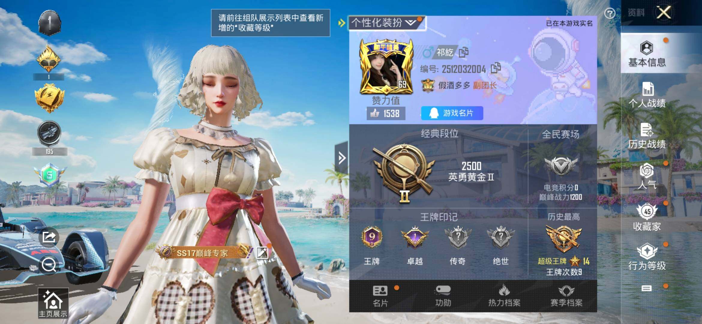 HPYXS3309831和平精英账号详情图2 HPYXS3309831和平精英账号详情图2