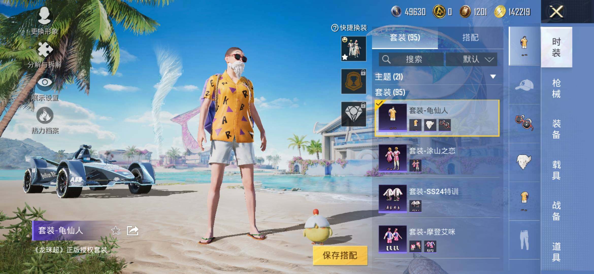 HPYXS3309831和平精英账号详情图6 HPYXS3309831和平精英账号详情图6
