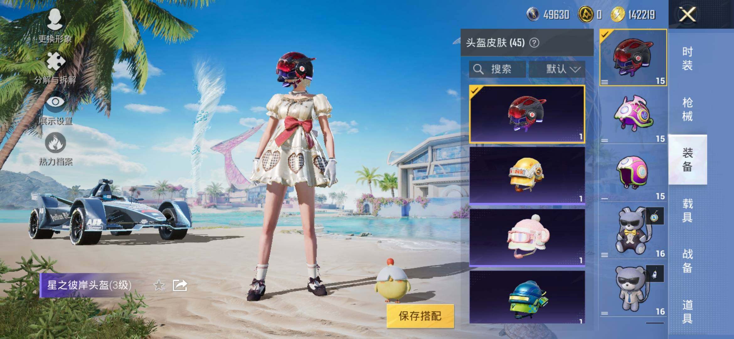 HPYXS3309831和平精英账号详情图7 HPYXS3309831和平精英账号详情图7