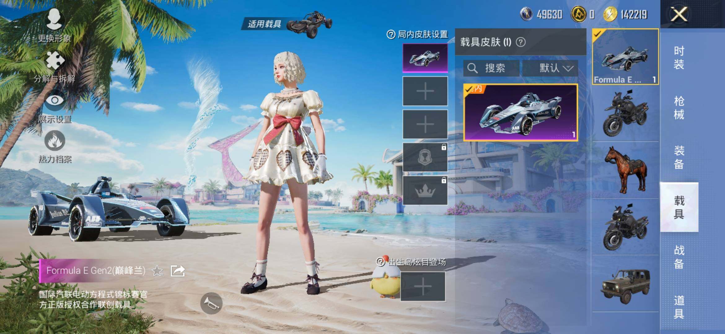 HPYXS3309831和平精英账号详情图9 HPYXS3309831和平精英账号详情图9