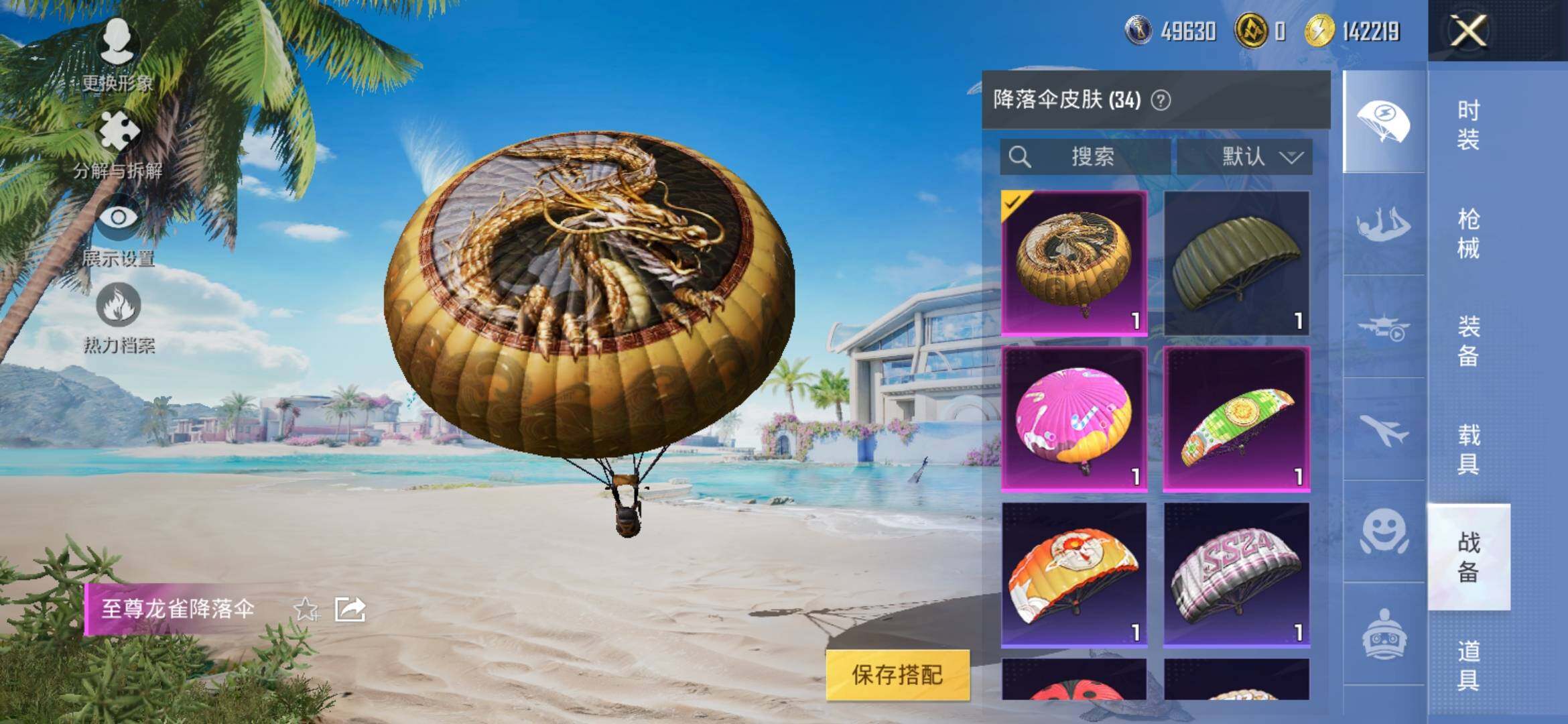 HPYXS3309831和平精英账号详情图10 HPYXS3309831和平精英账号详情图10