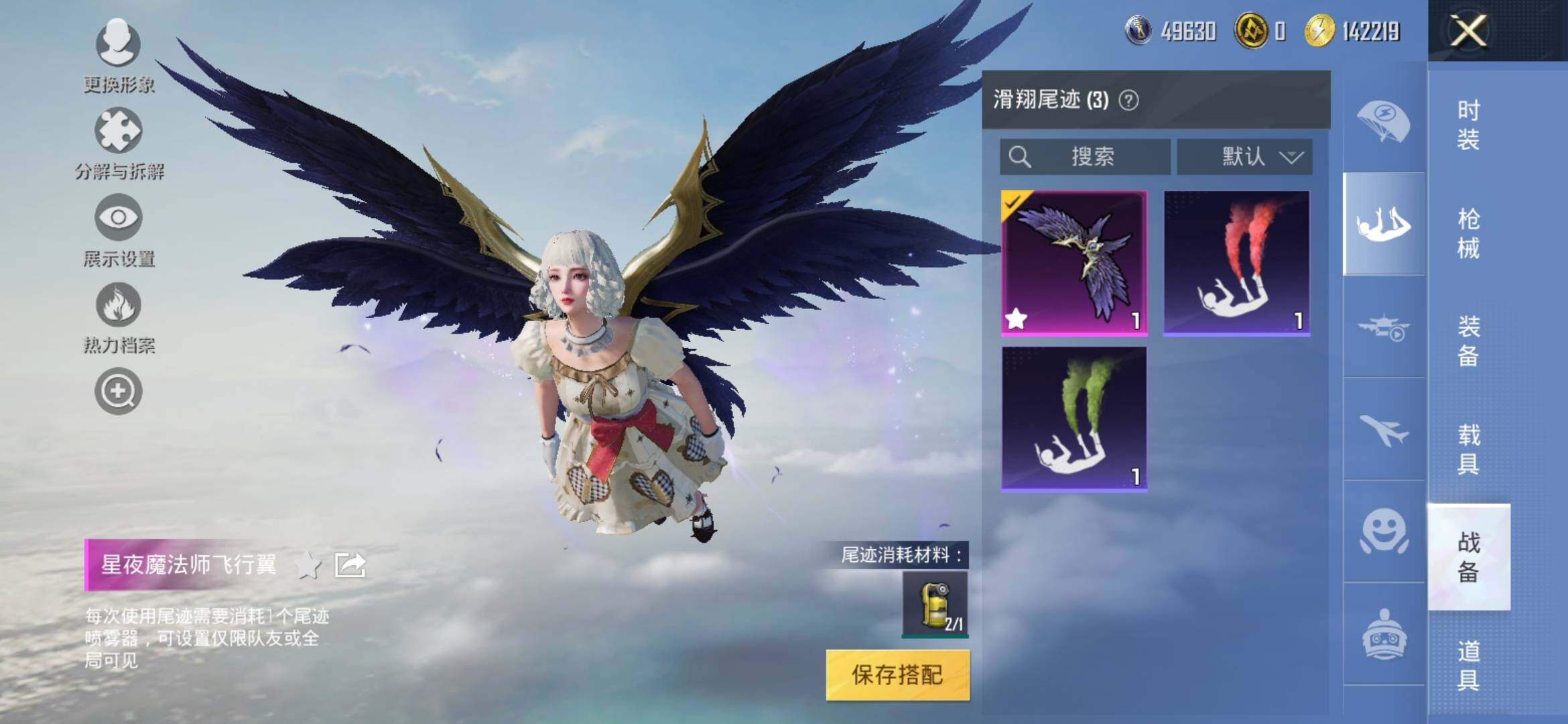 HPYXS3309831和平精英账号详情图11 HPYXS3309831和平精英账号详情图11