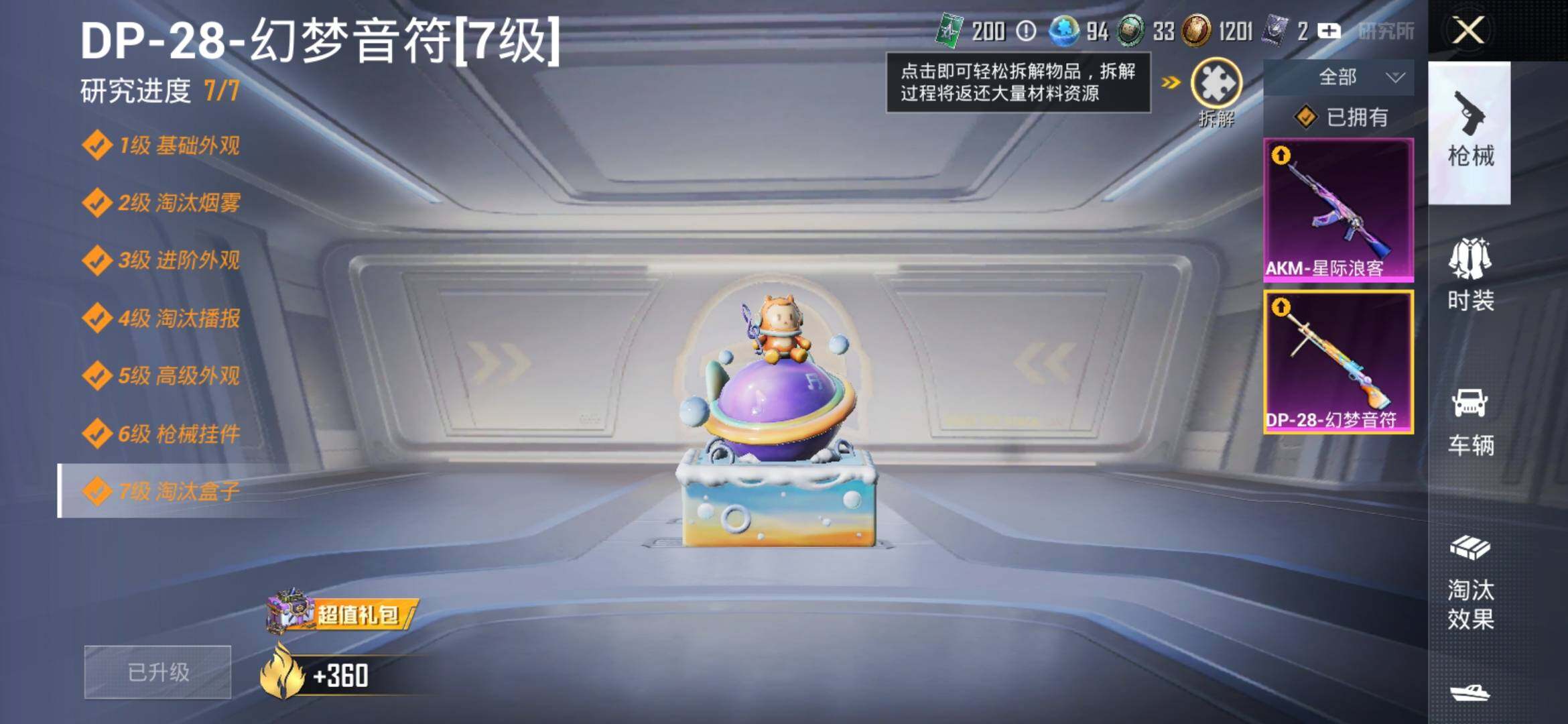 HPYXS3309831和平精英账号详情图12 HPYXS3309831和平精英账号详情图12