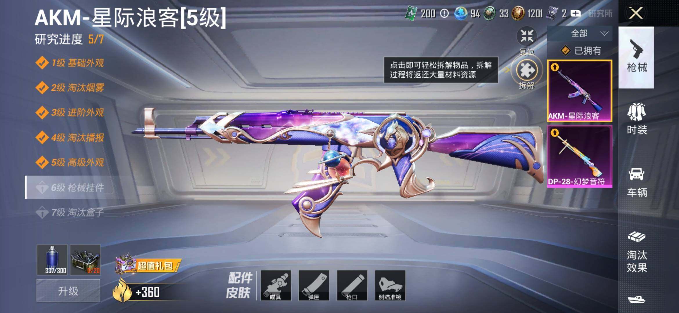 HPYXS3309831和平精英账号详情图13 HPYXS3309831和平精英账号详情图13