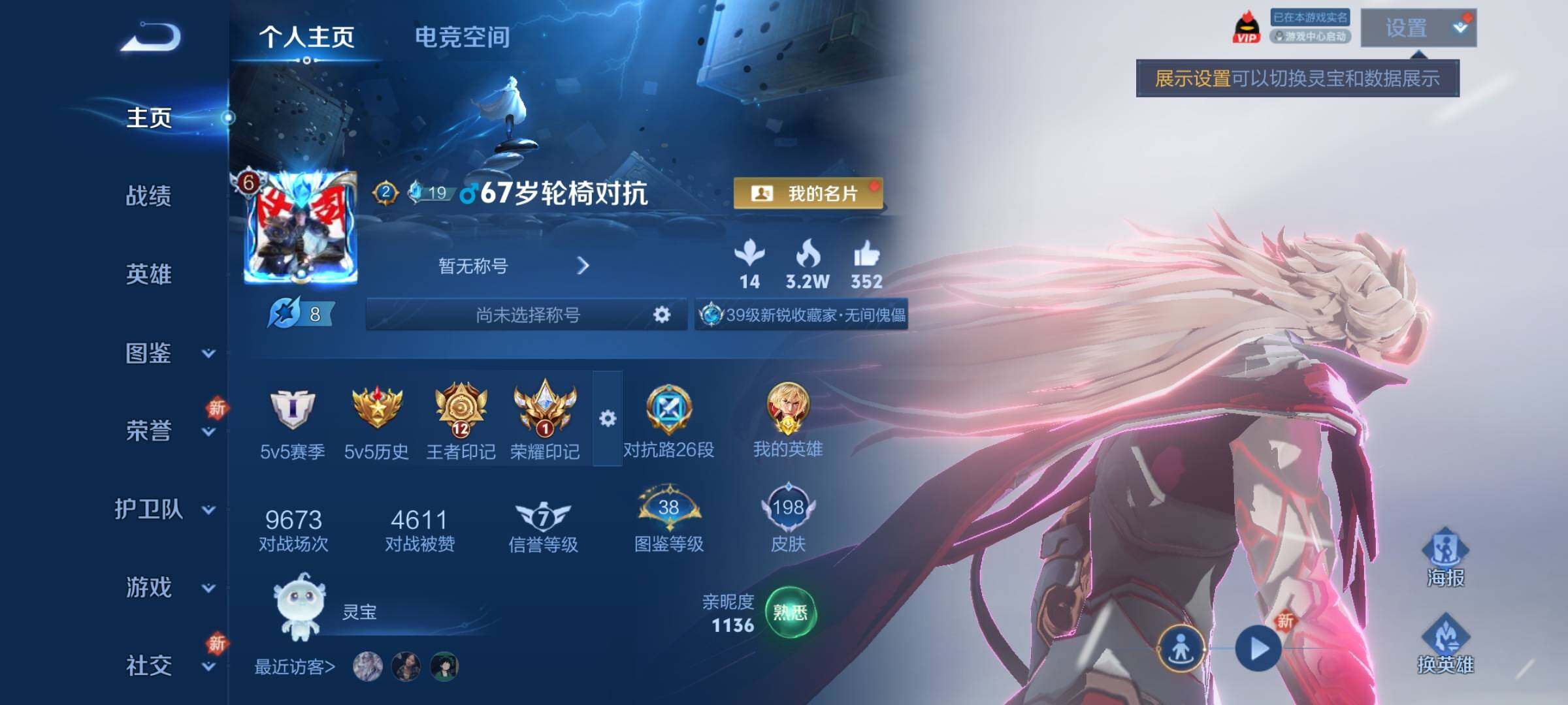 WZCMY3242001王者荣耀账号详情图2