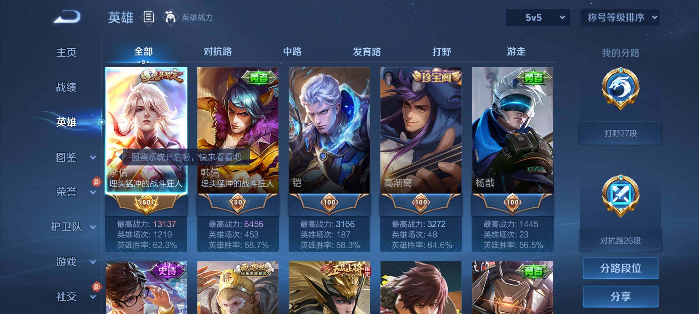 WZCMY3242001王者荣耀账号详情图3