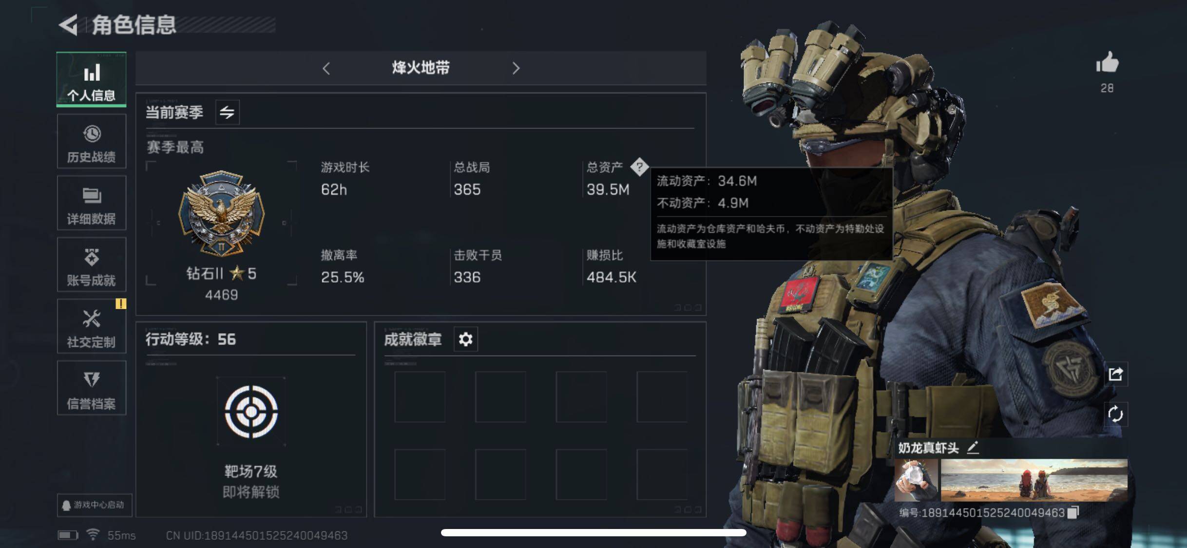 三角洲行动账号QQ【Q区三端互通】【无二次-9.11出二次】ASYs2669-特勤处：仓库6级/训练中心2级/靶场2级-总资产39M-哈夫币44W-烽火等级：56级【勾选了部分账号，详细看图，平台认证商家店铺，保证金
