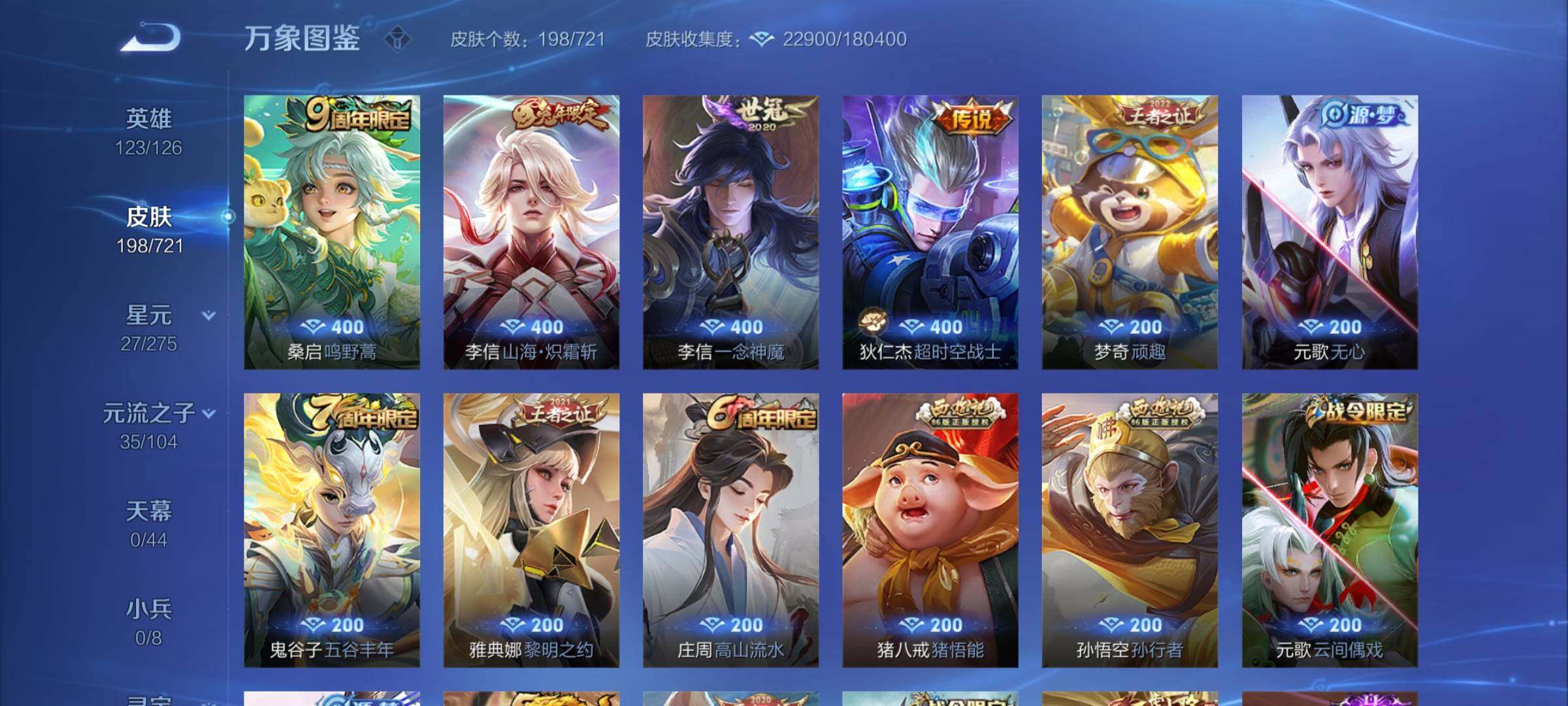 WZCMY3242001王者荣耀账号详情图5