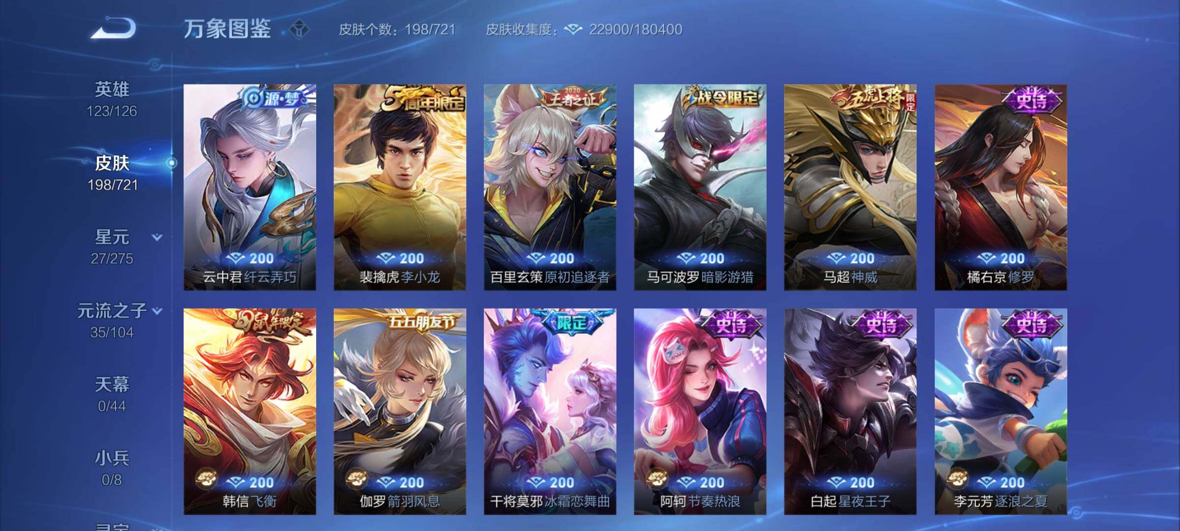 WZCMY3242001王者荣耀账号详情图6