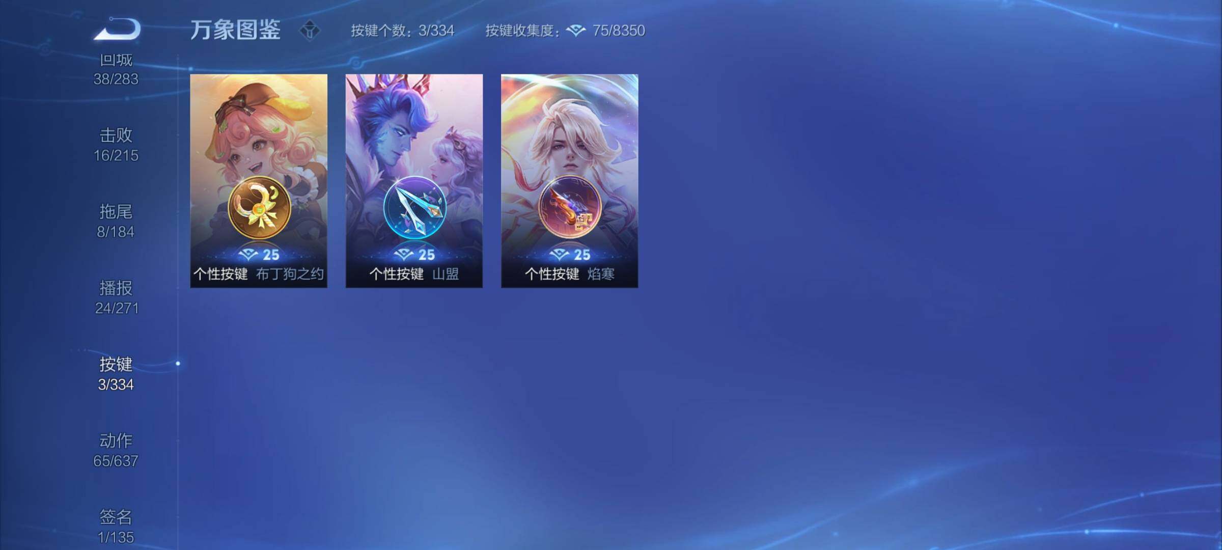 WZCMY3242001王者荣耀账号详情图7