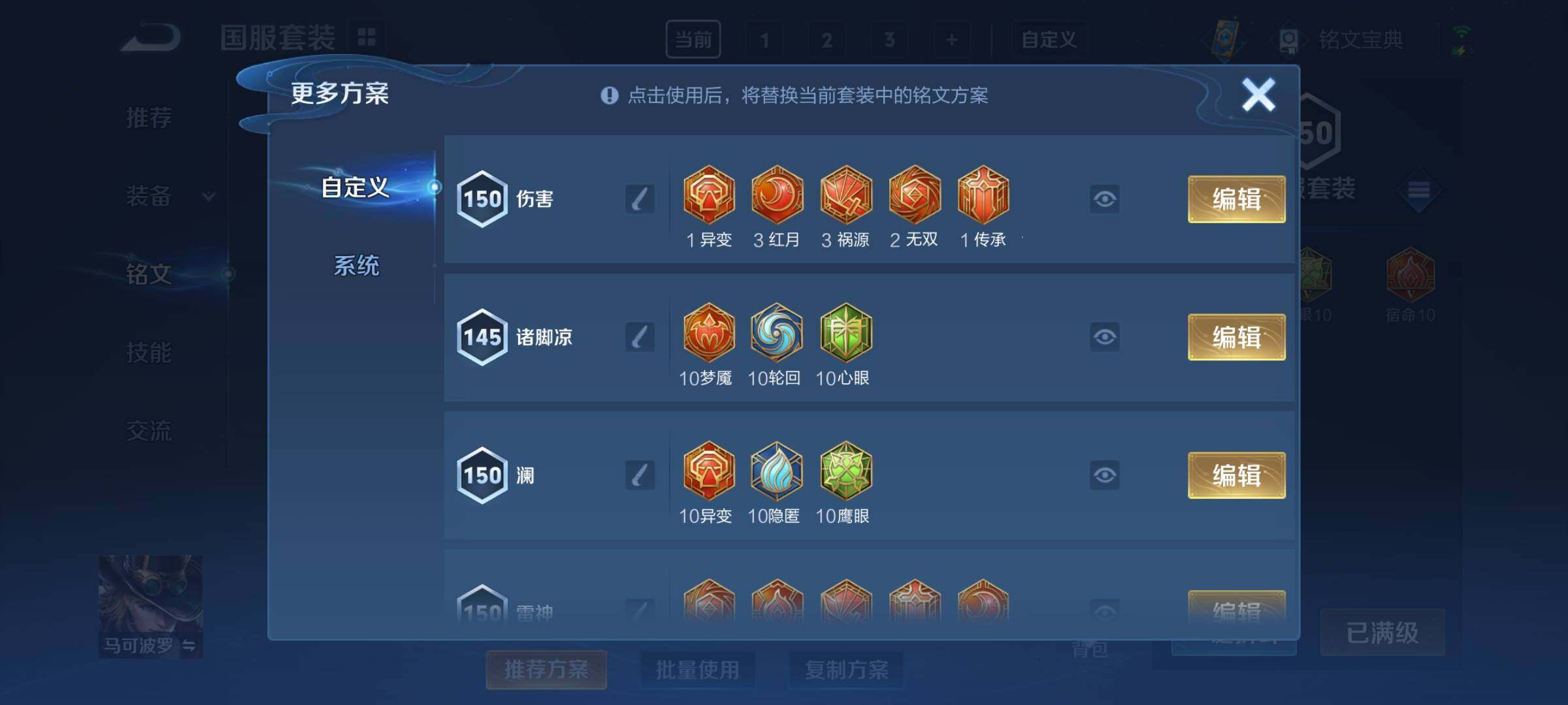 WZCMY3242001王者荣耀账号详情图10