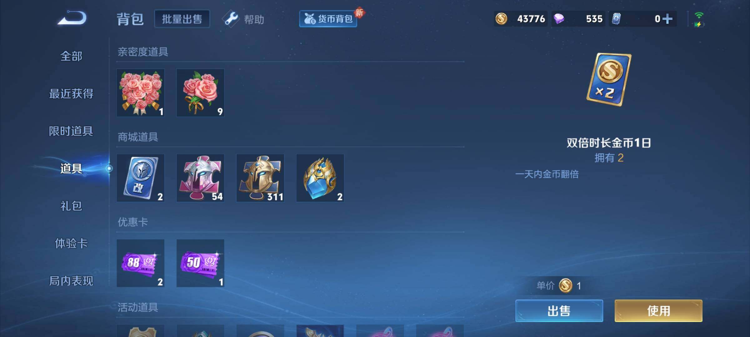 WZCMY3242001王者荣耀账号详情图11