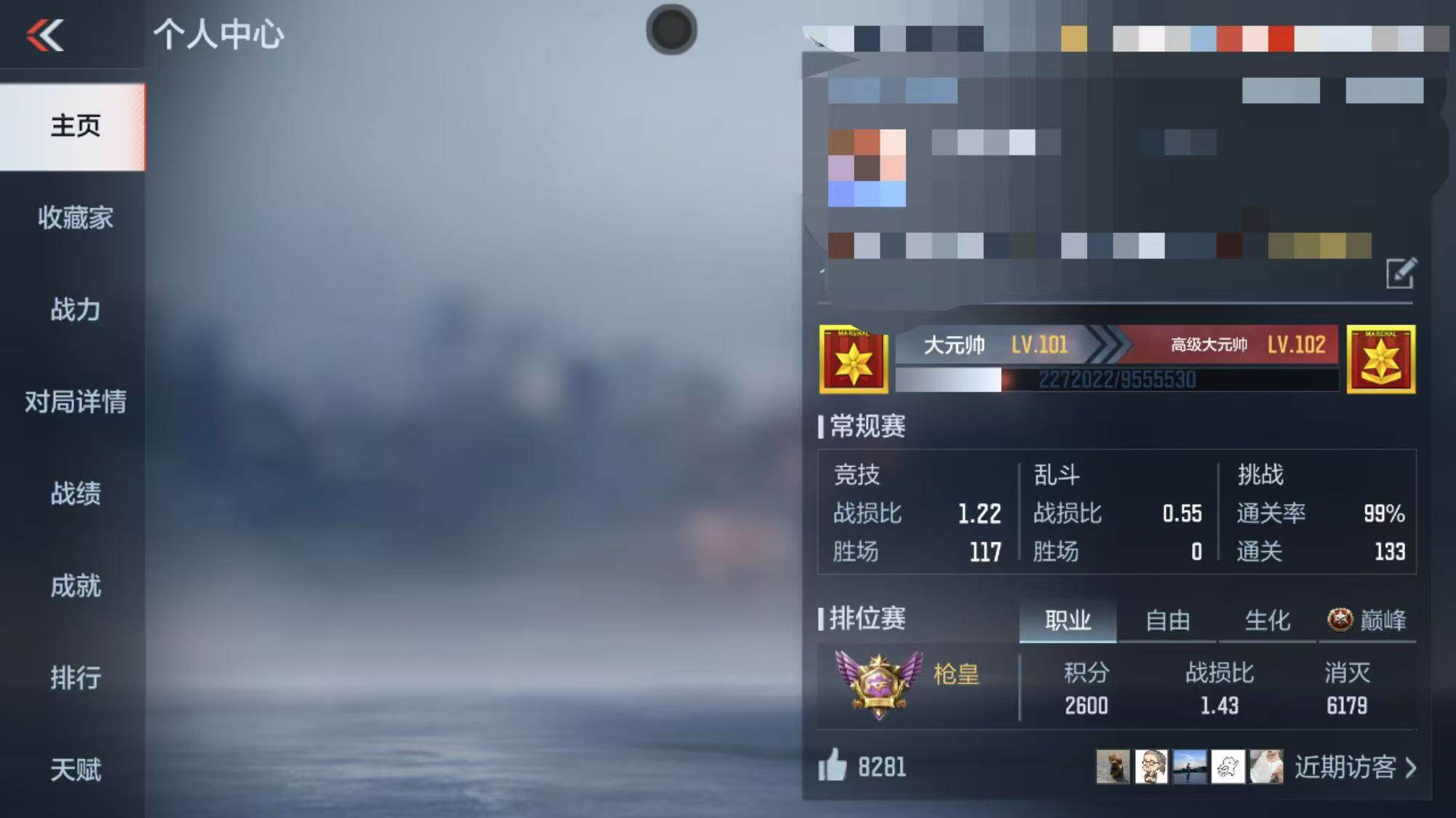 CFMEY342669枪战王者账号详情图4 CFMEY342669枪战王者账号详情图4