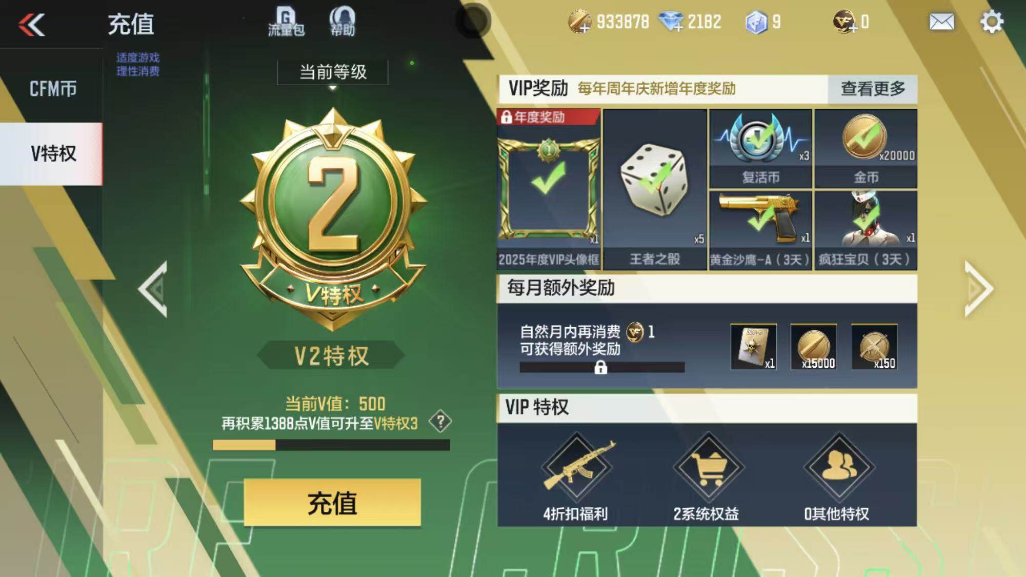 CFMEY342669枪战王者账号详情图5 CFMEY342669枪战王者账号详情图5