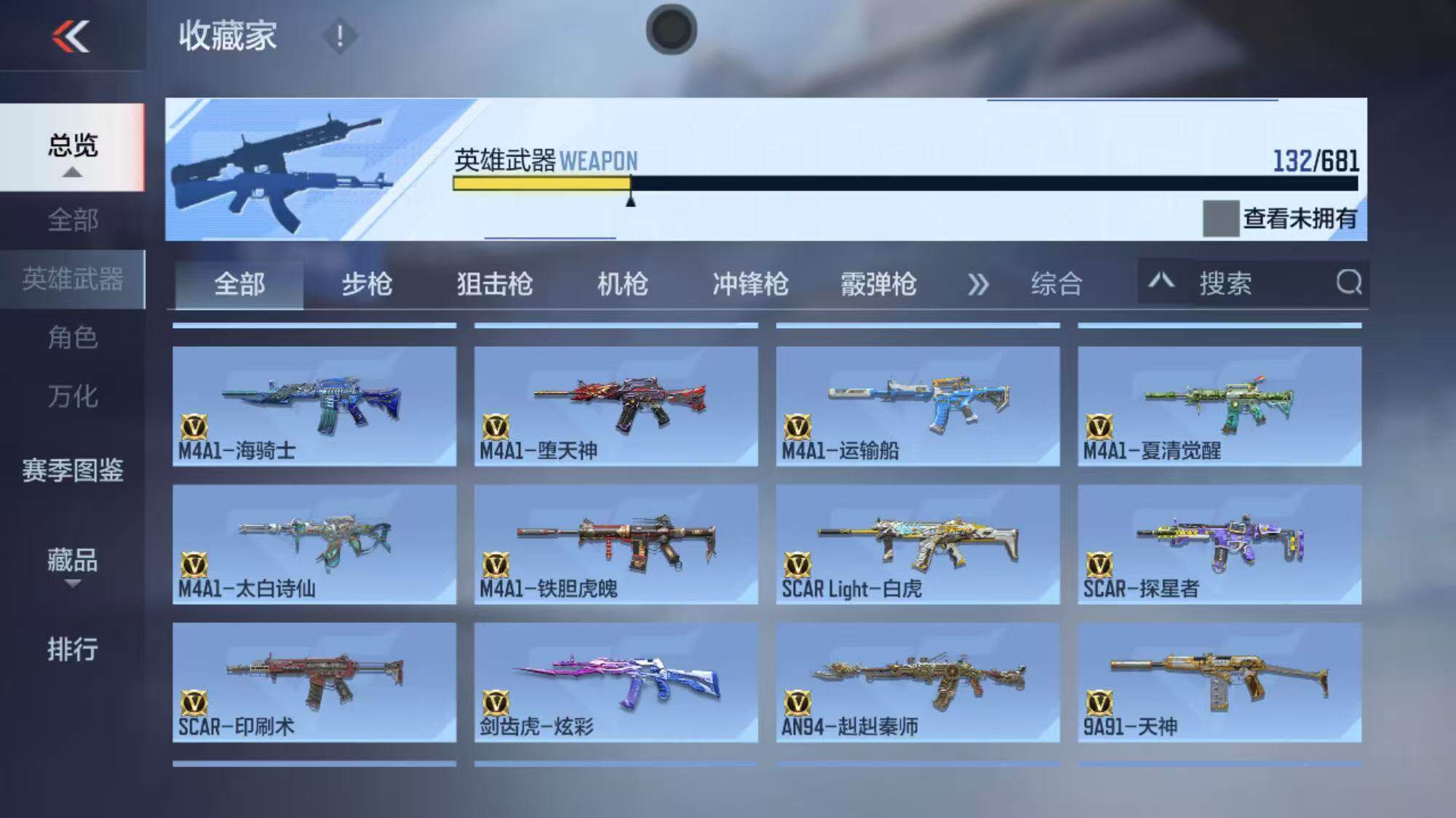CFMEY342669枪战王者账号详情图10 CFMEY342669枪战王者账号详情图10