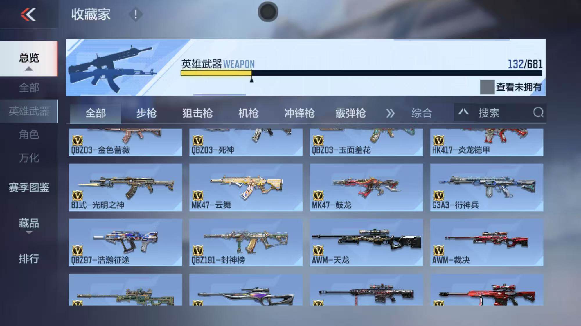 CFMEY342669枪战王者账号详情图12 CFMEY342669枪战王者账号详情图12