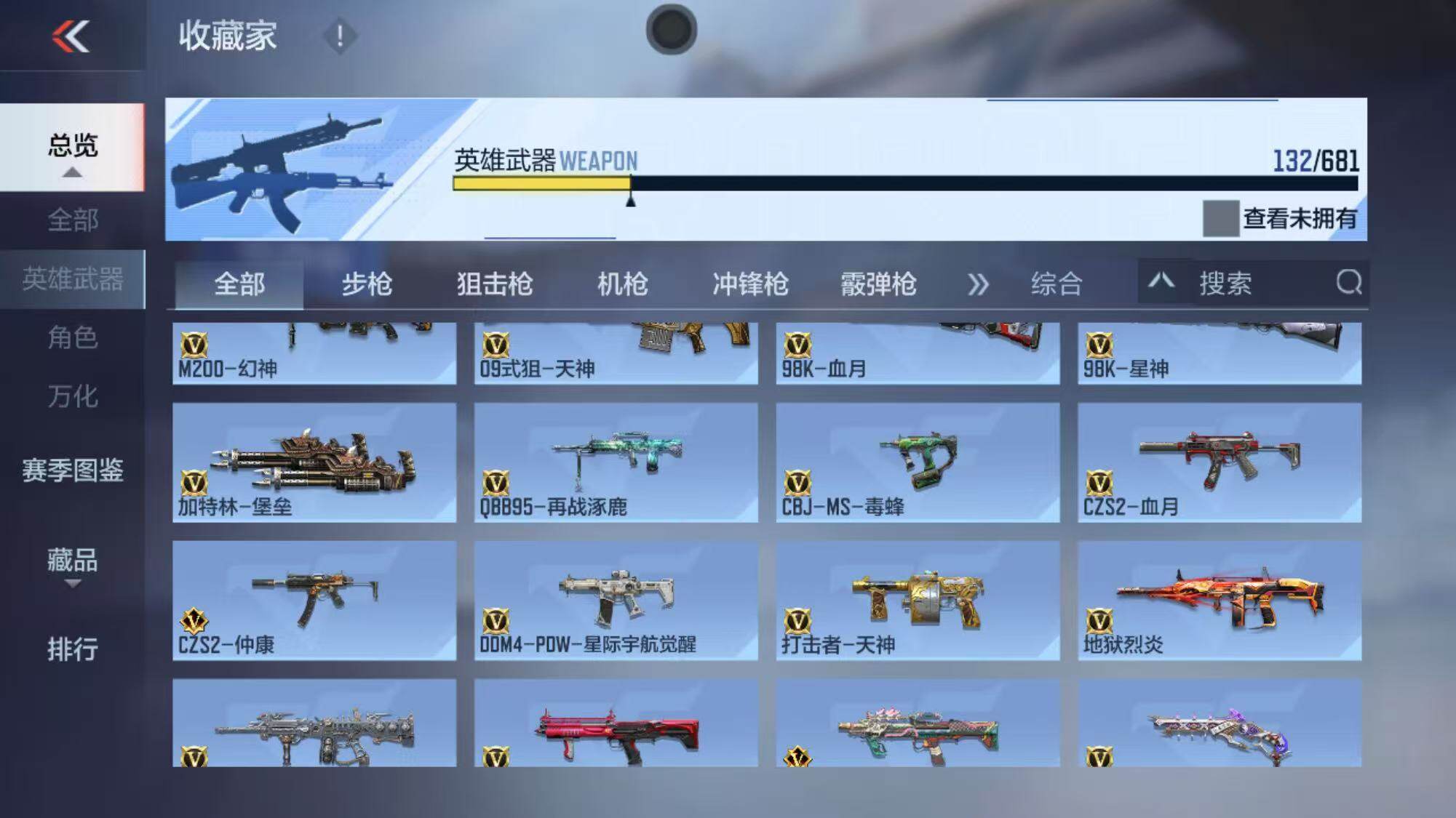 CFMEY342669枪战王者账号详情图14 CFMEY342669枪战王者账号详情图14
