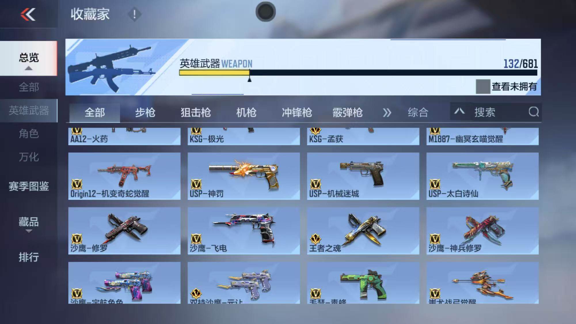 CFMEY342669枪战王者账号详情图15 CFMEY342669枪战王者账号详情图15
