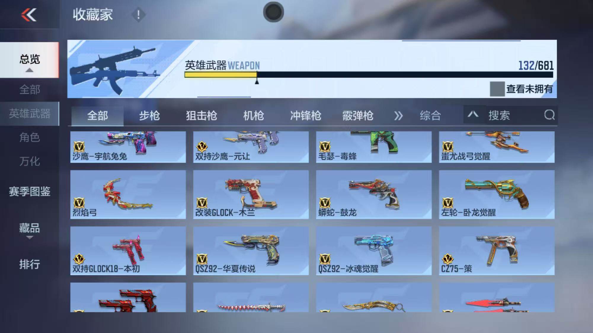 CFMEY342669枪战王者账号详情图16 CFMEY342669枪战王者账号详情图16