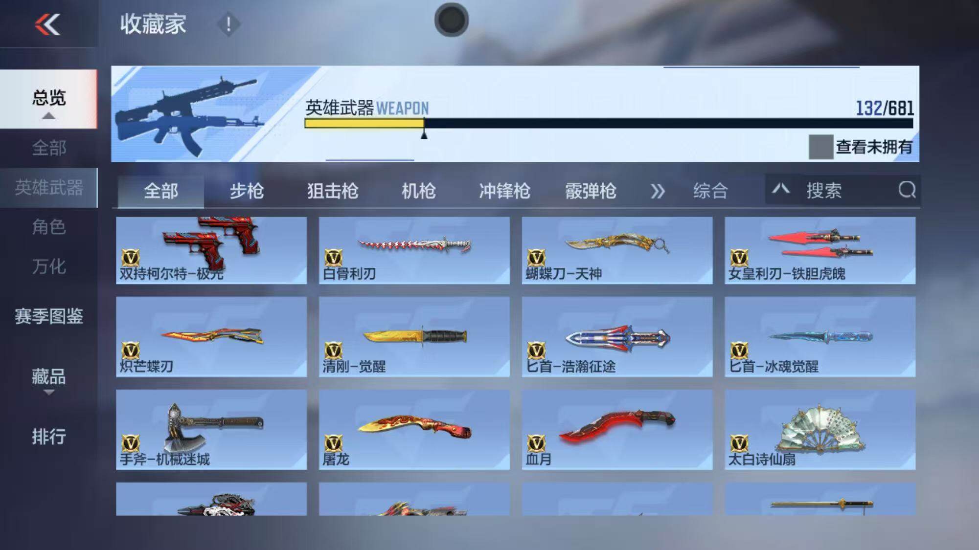 CFMEY342669枪战王者账号详情图17 CFMEY342669枪战王者账号详情图17
