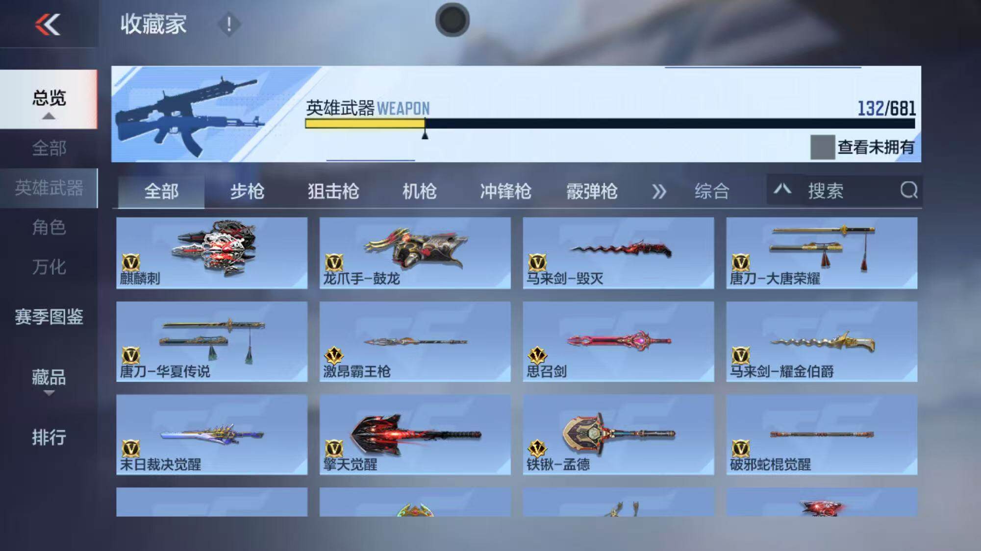 CFMEY342669枪战王者账号详情图18 CFMEY342669枪战王者账号详情图18