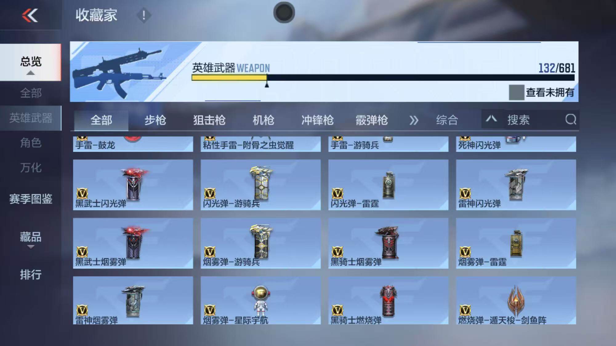 CFMEY342669枪战王者账号详情图20 CFMEY342669枪战王者账号详情图20