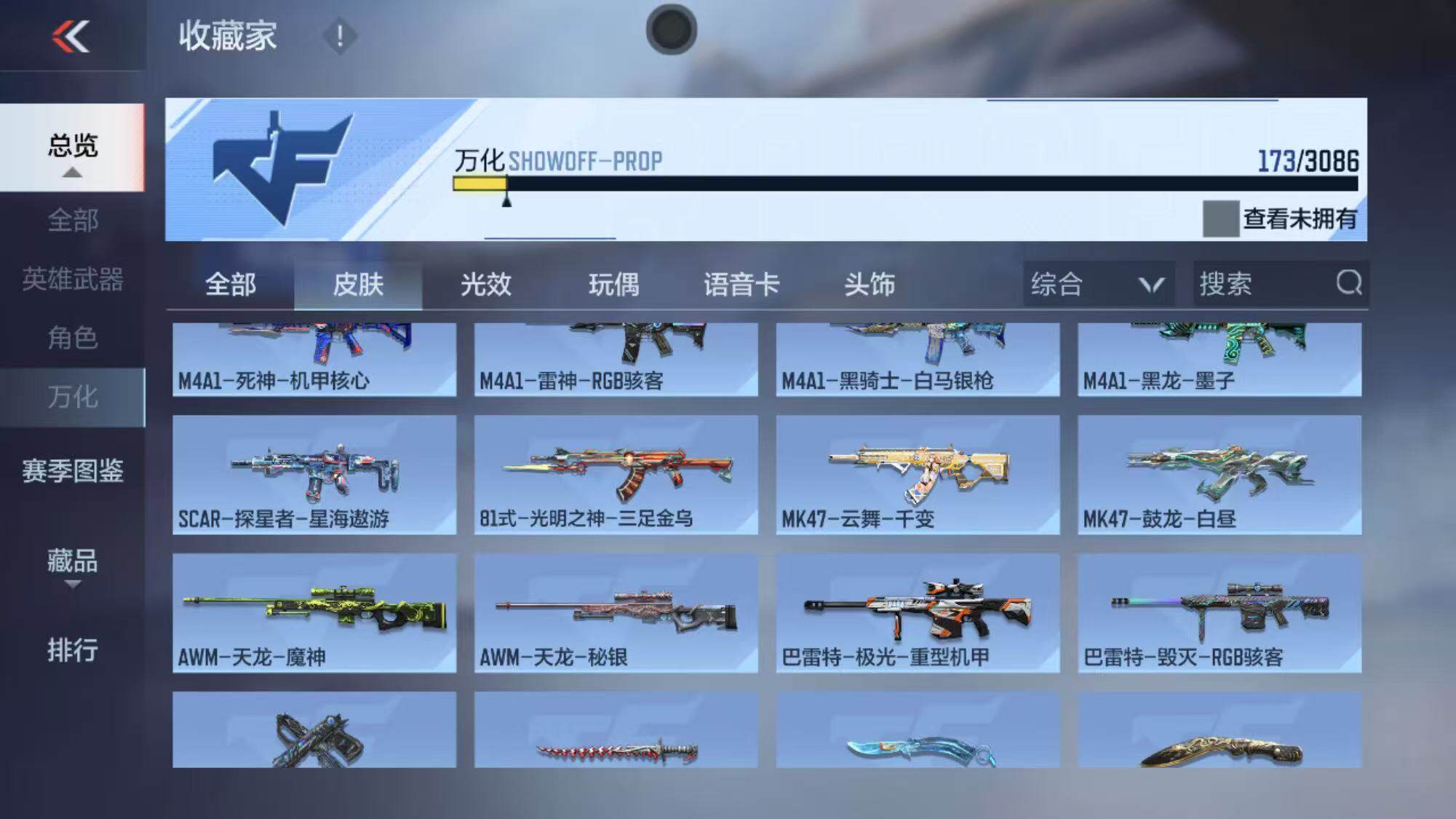 CFMEY342669枪战王者账号详情图23 CFMEY342669枪战王者账号详情图23