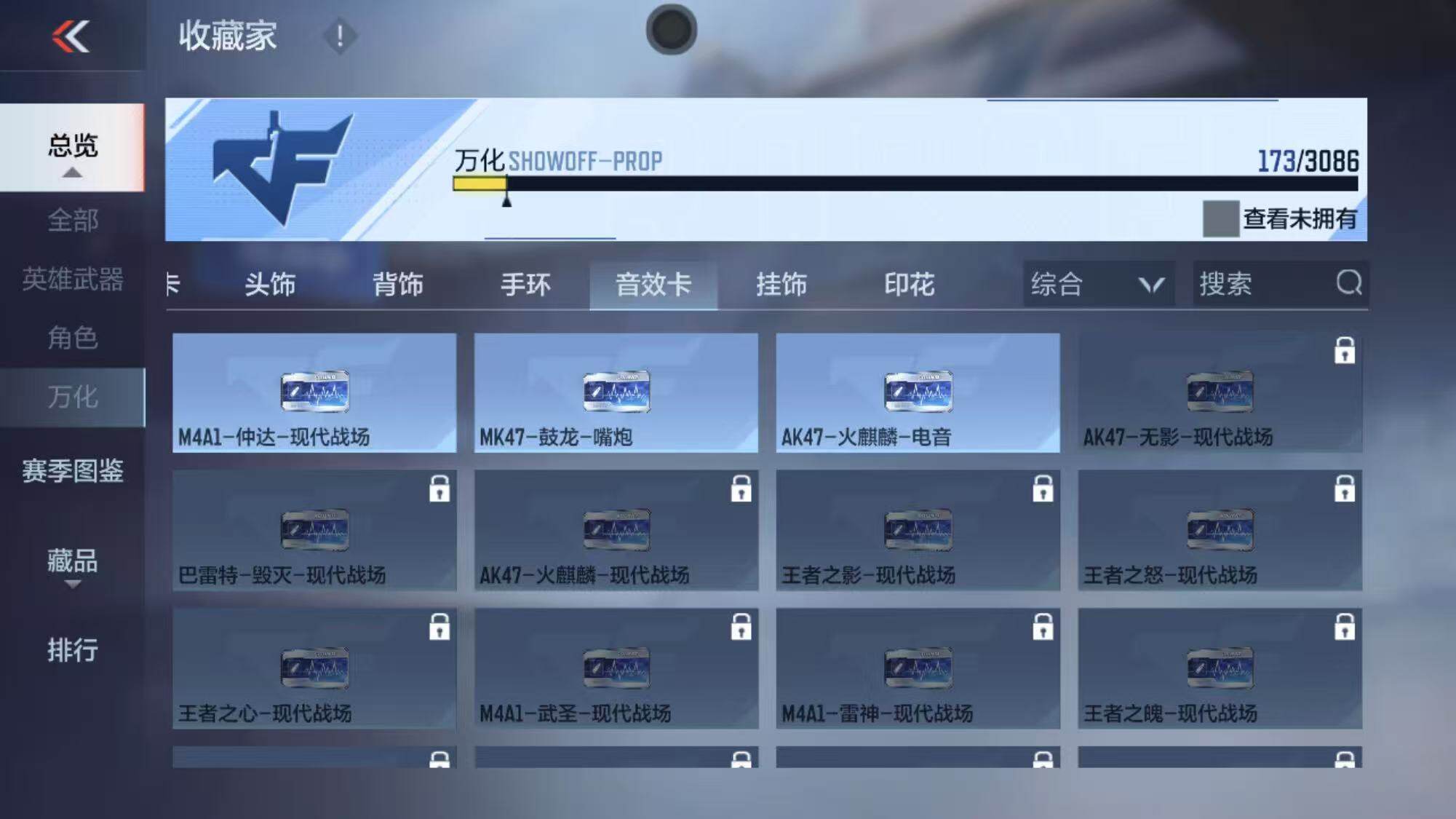 CFMEY342669枪战王者账号详情图25 CFMEY342669枪战王者账号详情图25