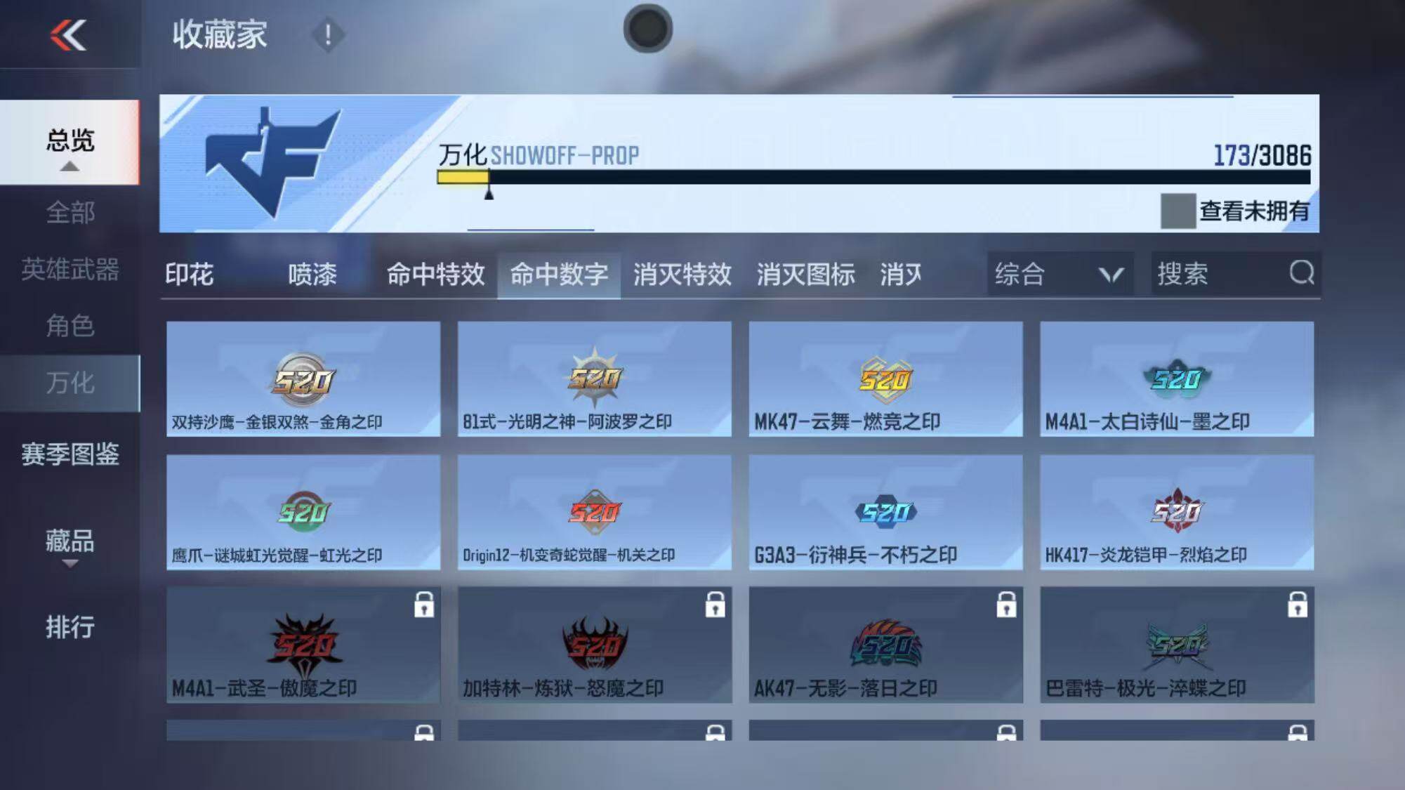 CFMEY342669枪战王者账号详情图26 CFMEY342669枪战王者账号详情图26