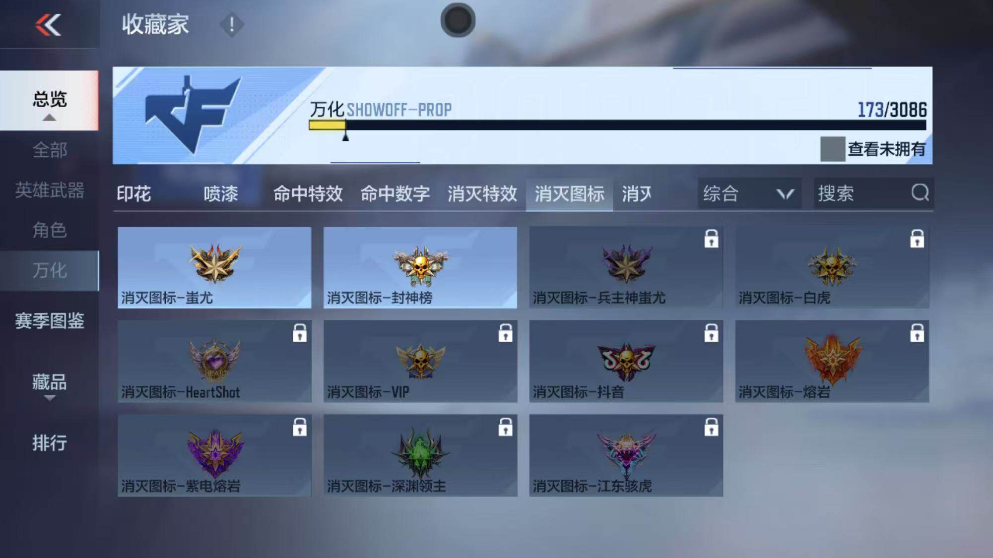 CFMEY342669枪战王者账号详情图27 CFMEY342669枪战王者账号详情图27