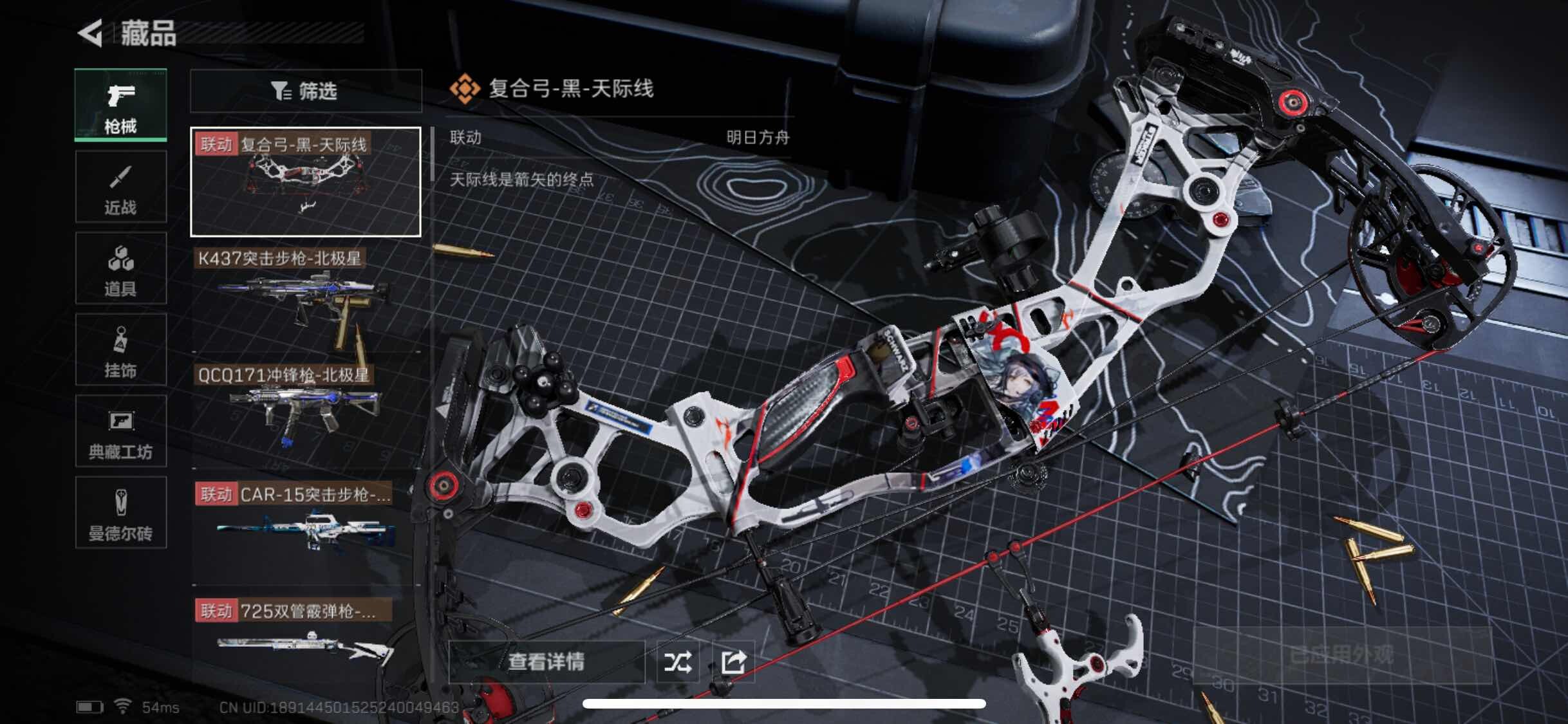 SJZYXS320641三角洲行动账号详情图5