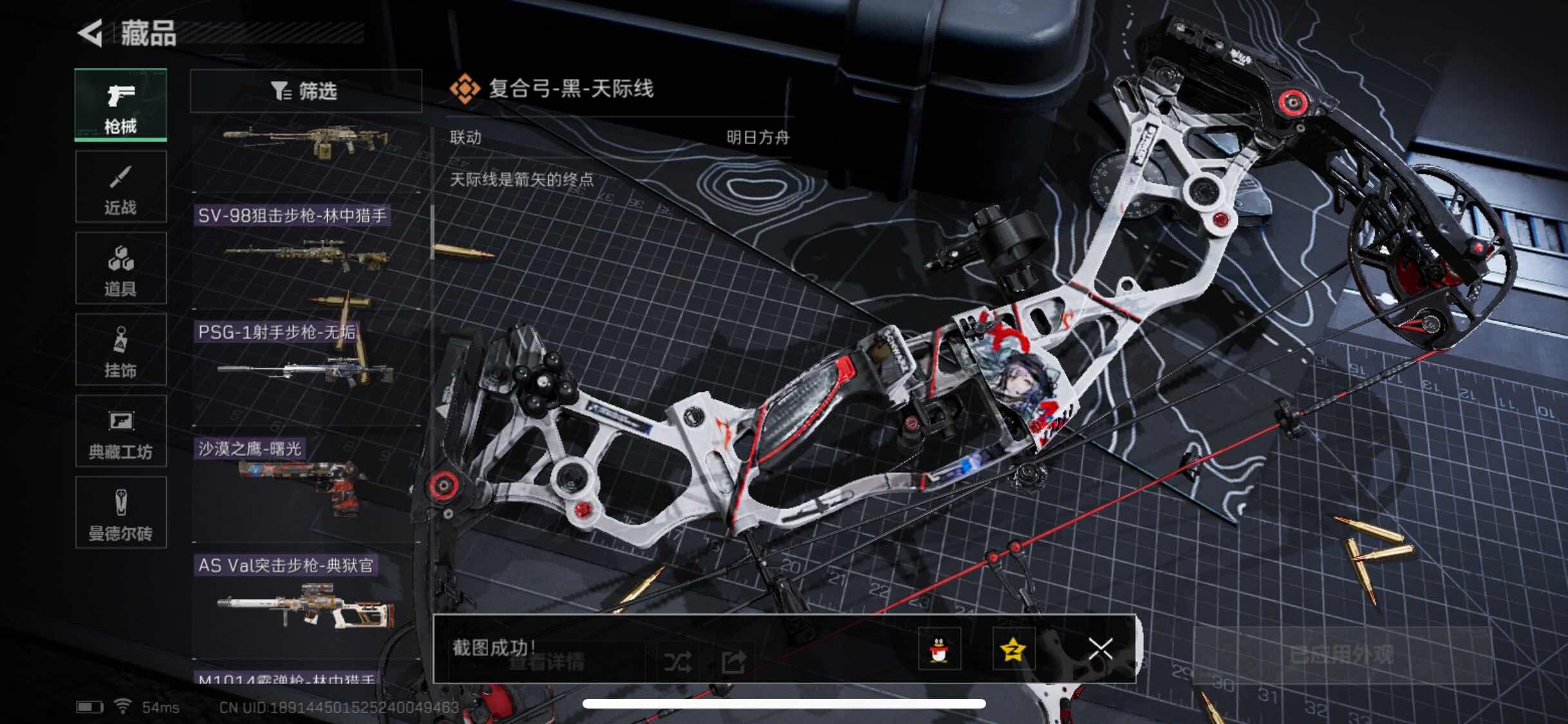 SJZYXS320641三角洲行动账号详情图7