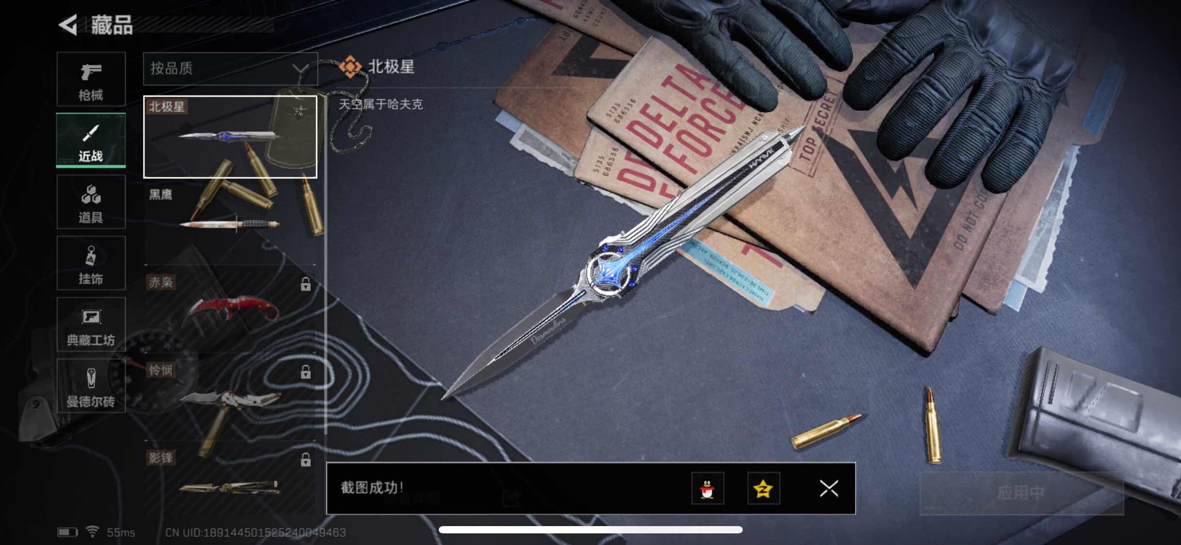 SJZYXS320641三角洲行动账号详情图8