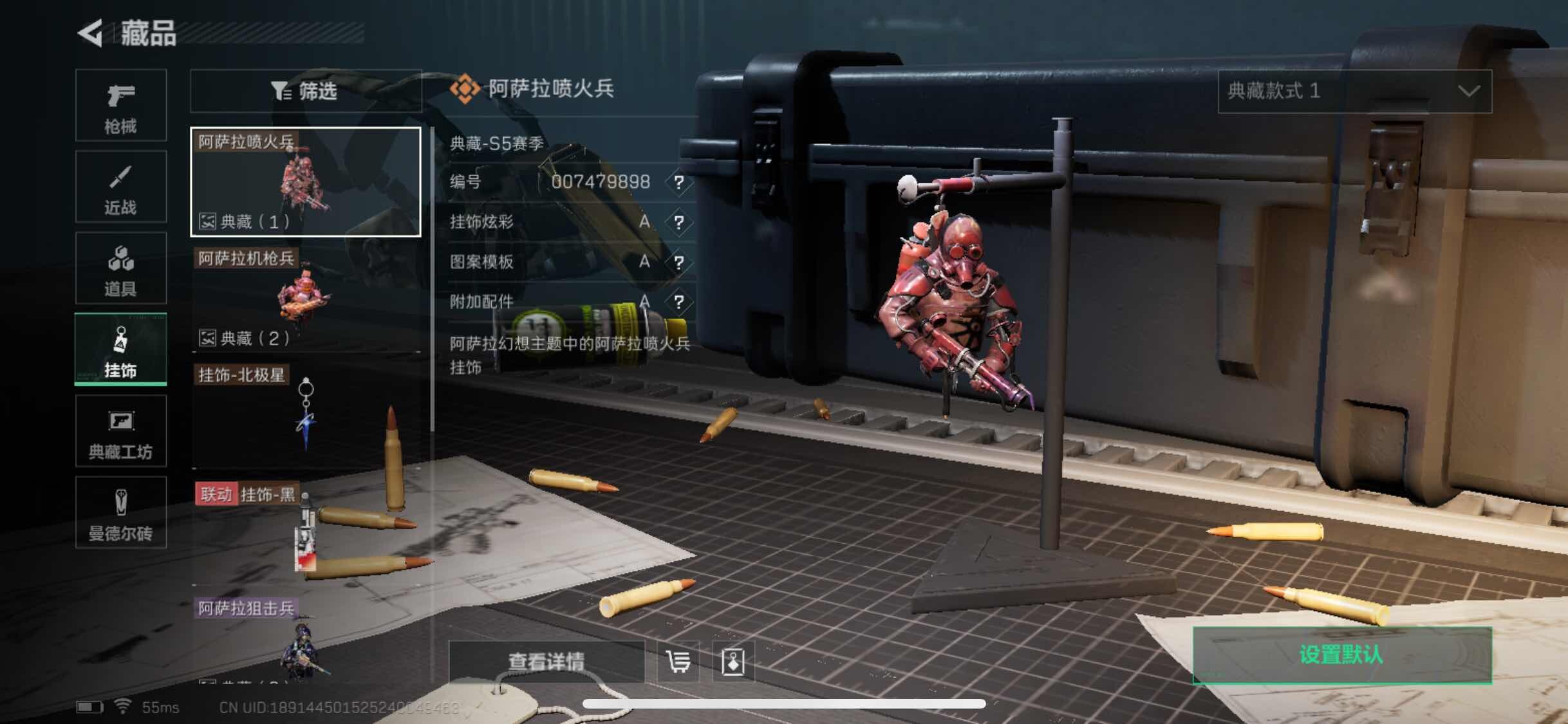SJZYXS320641三角洲行动账号详情图9