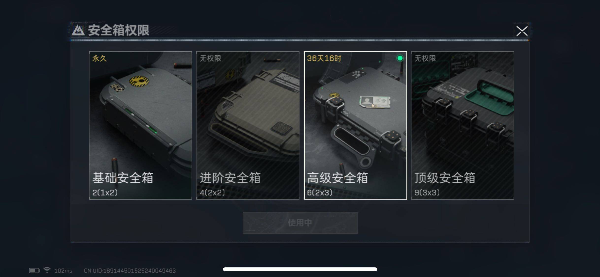 SJZYXS320641三角洲行动账号详情图10