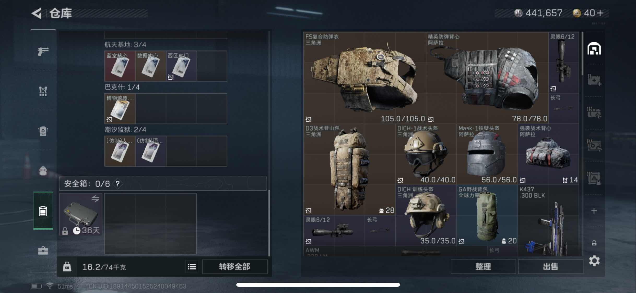 SJZYXS320641三角洲行动账号详情图11