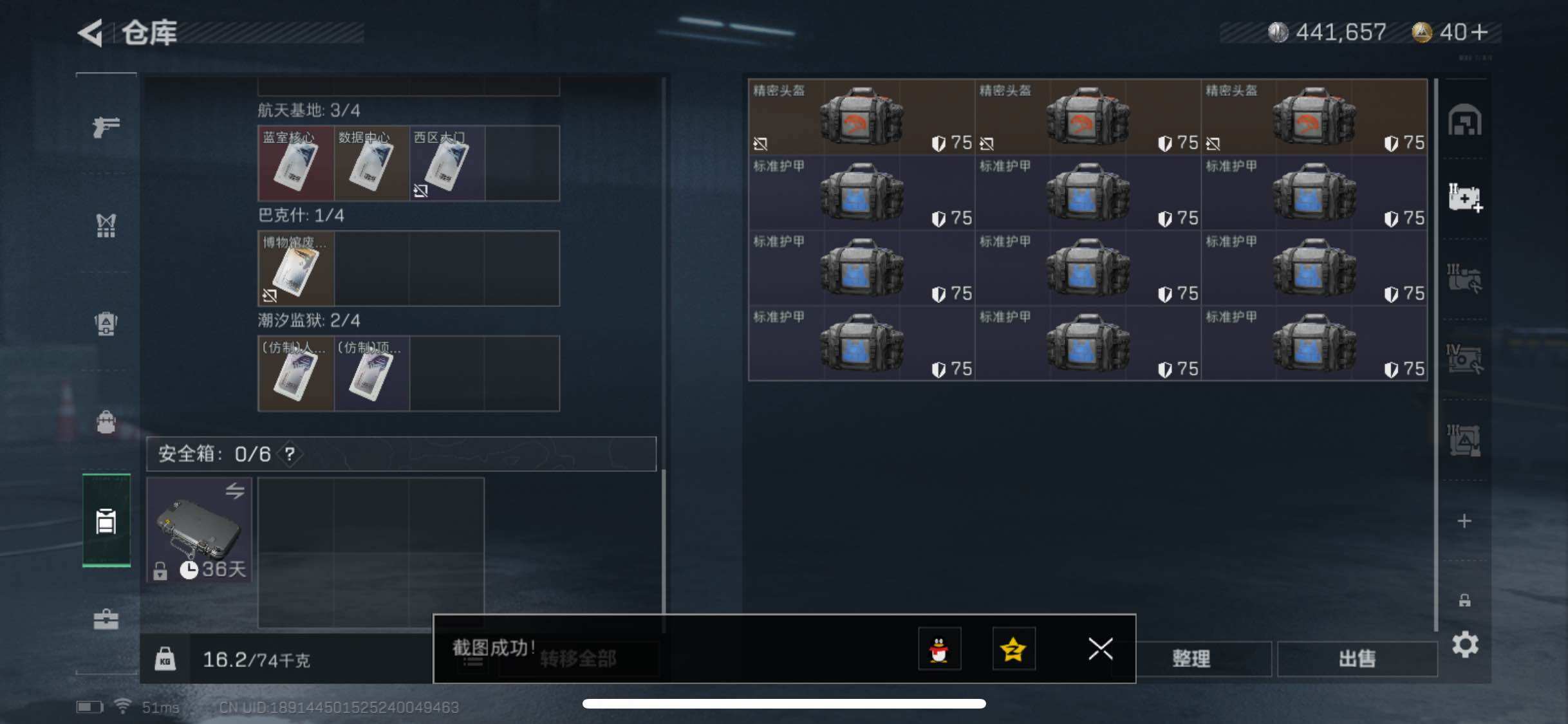 SJZYXS320641三角洲行动账号详情图12